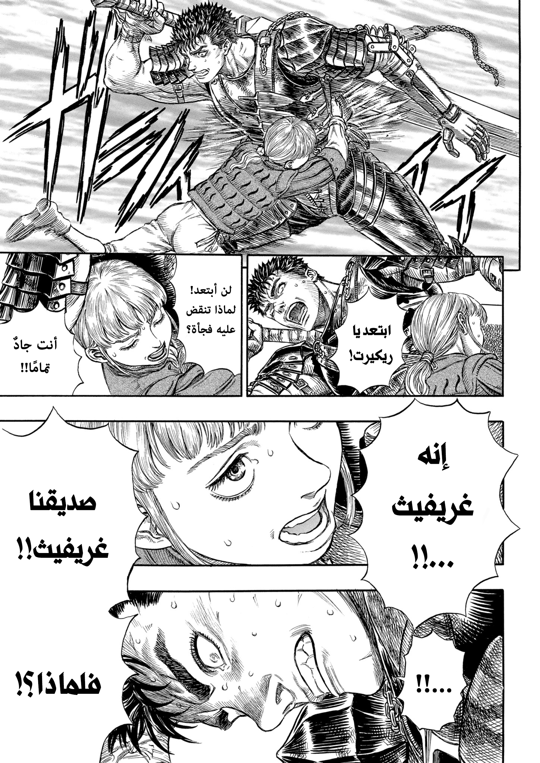 Read Berserk AR Manga Online