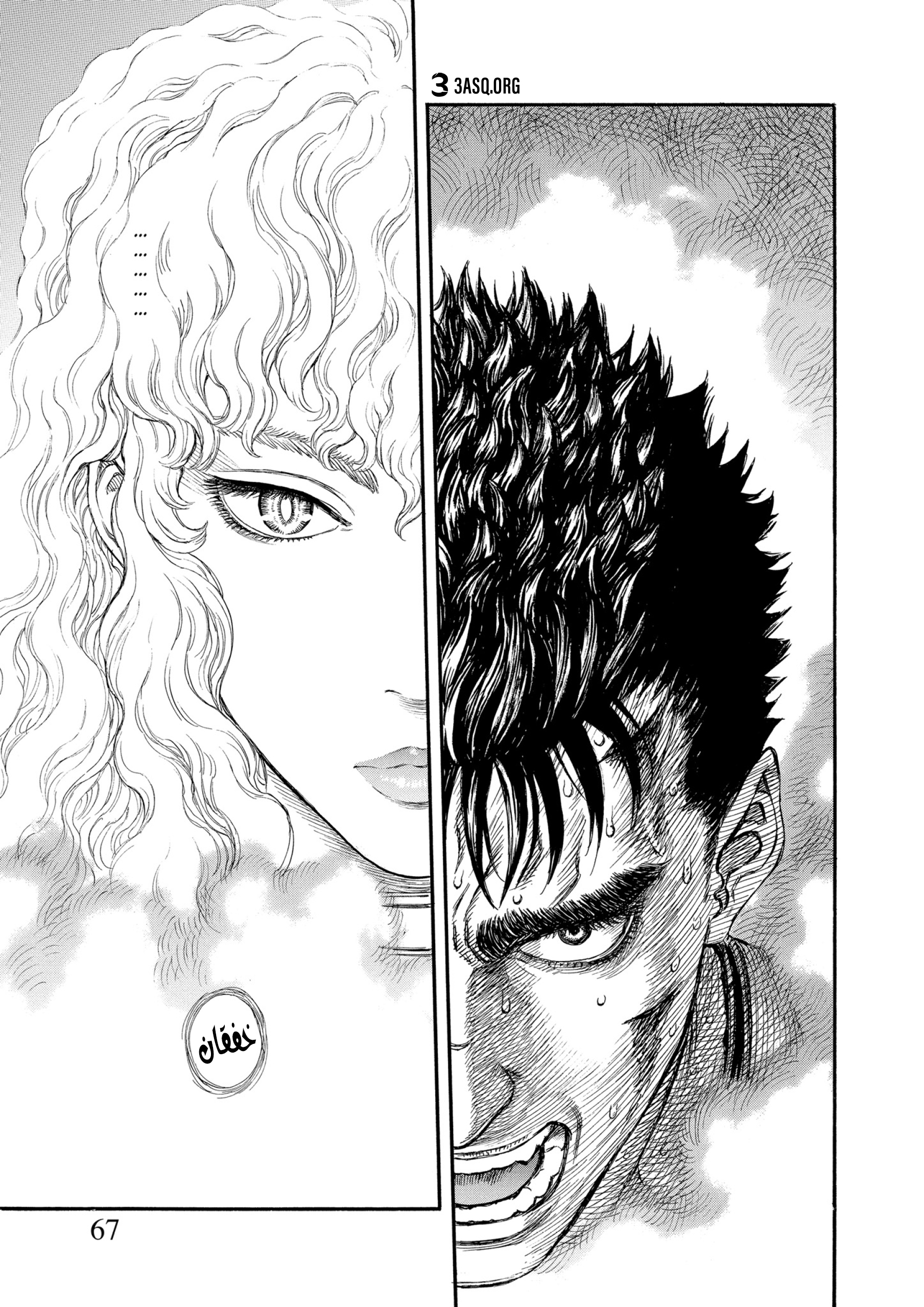 Read Berserk AR Manga Online