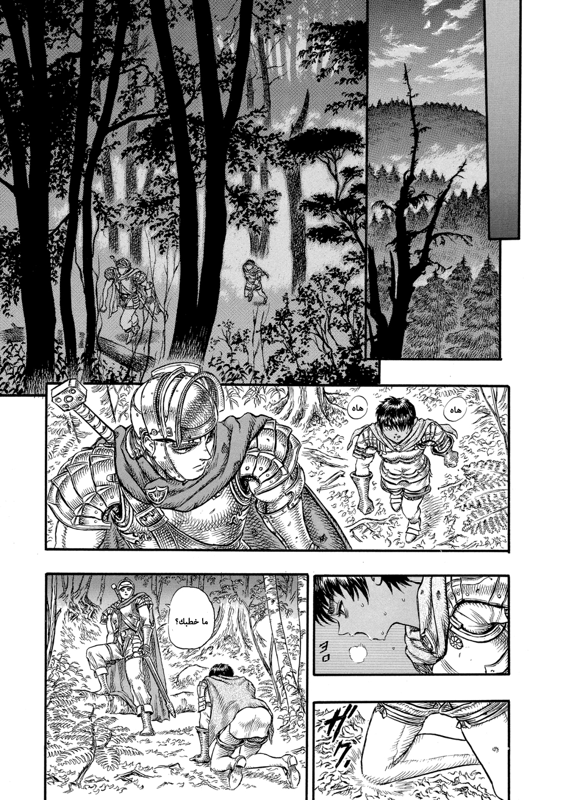 Read Berserk AR Manga Online