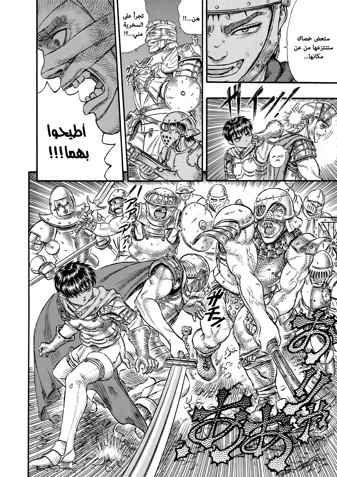 Read Berserk AR Manga Online