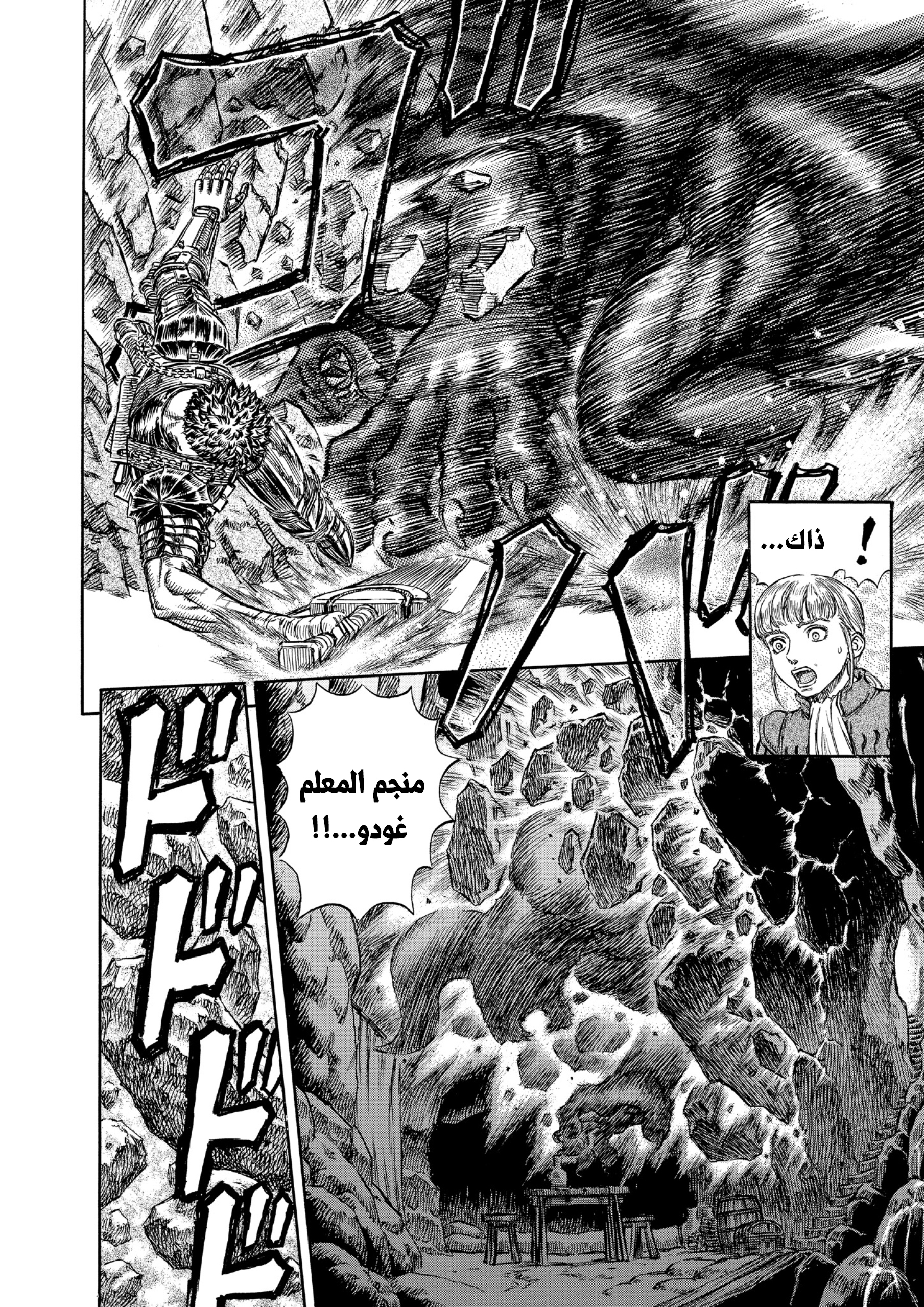 Read Berserk AR Manga Online