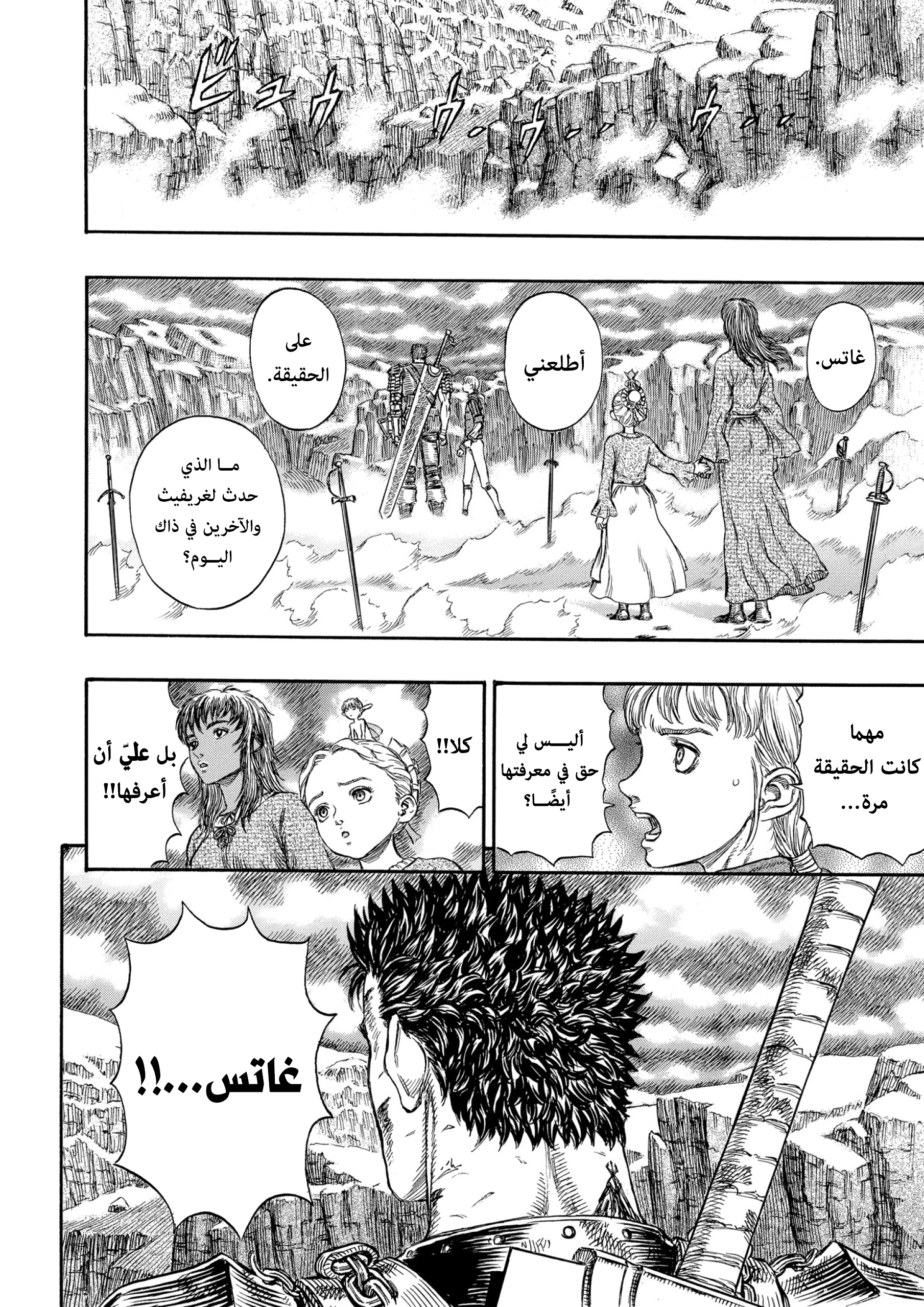 Read Berserk AR Manga Online