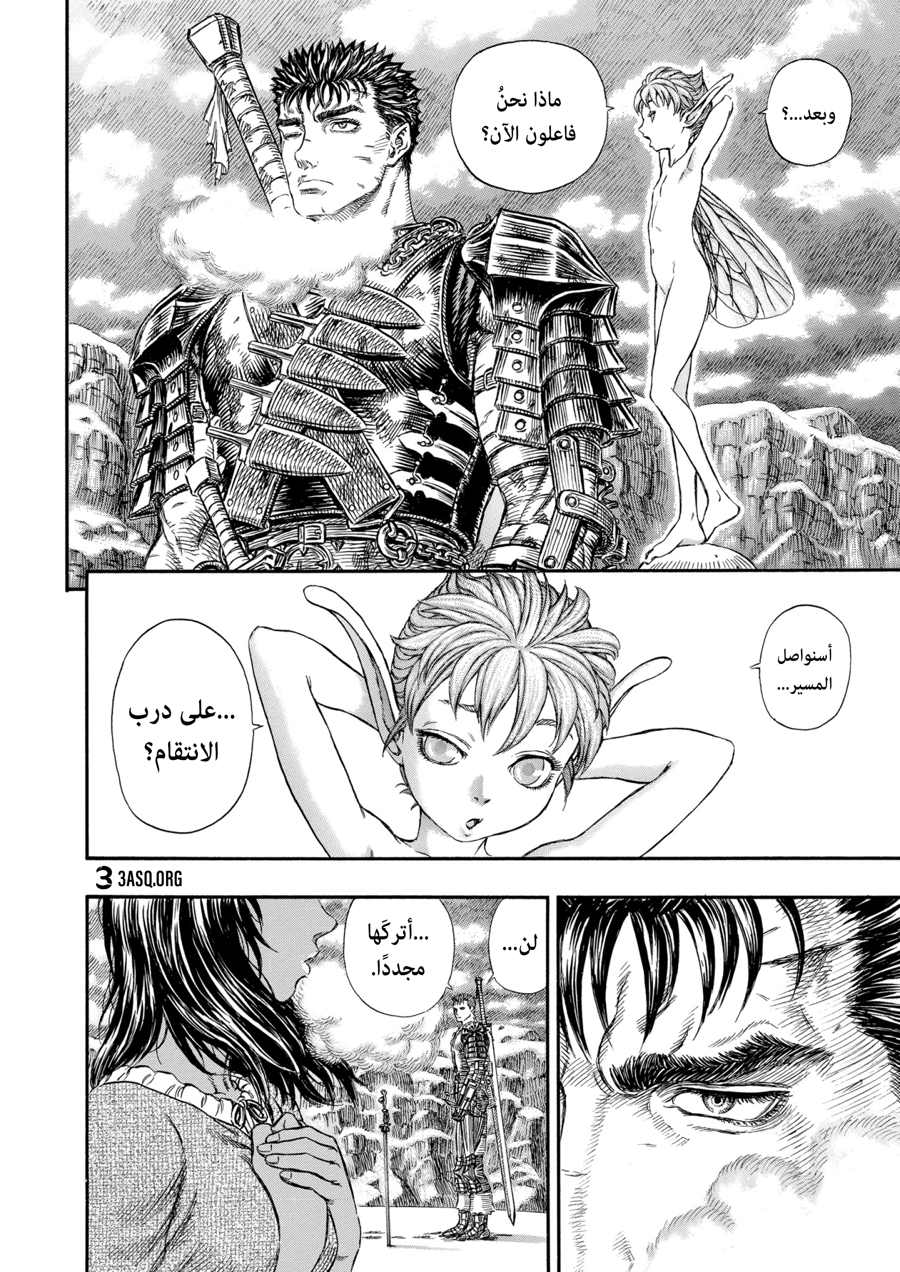 Read Berserk AR Manga Online