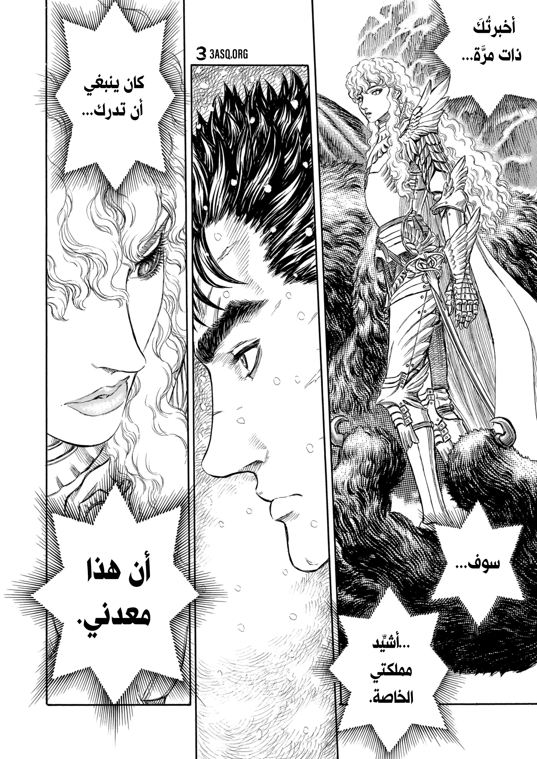 Read Berserk AR Manga Online