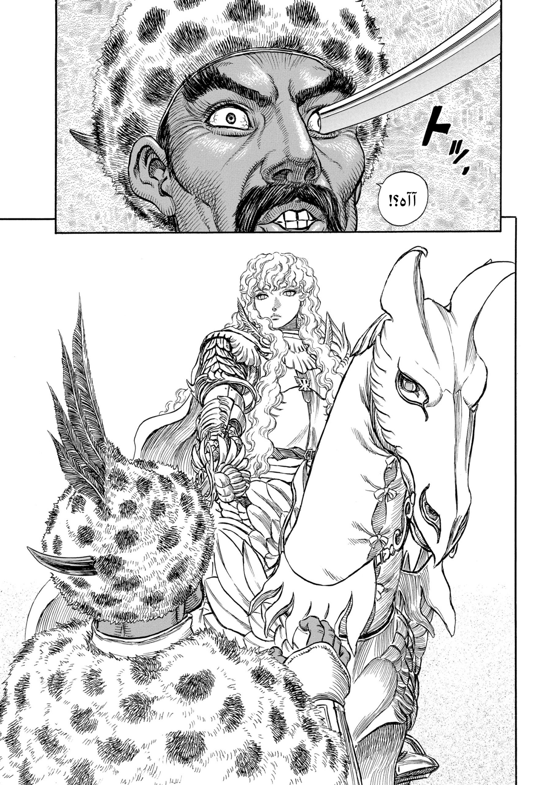 Read Berserk AR Manga Online