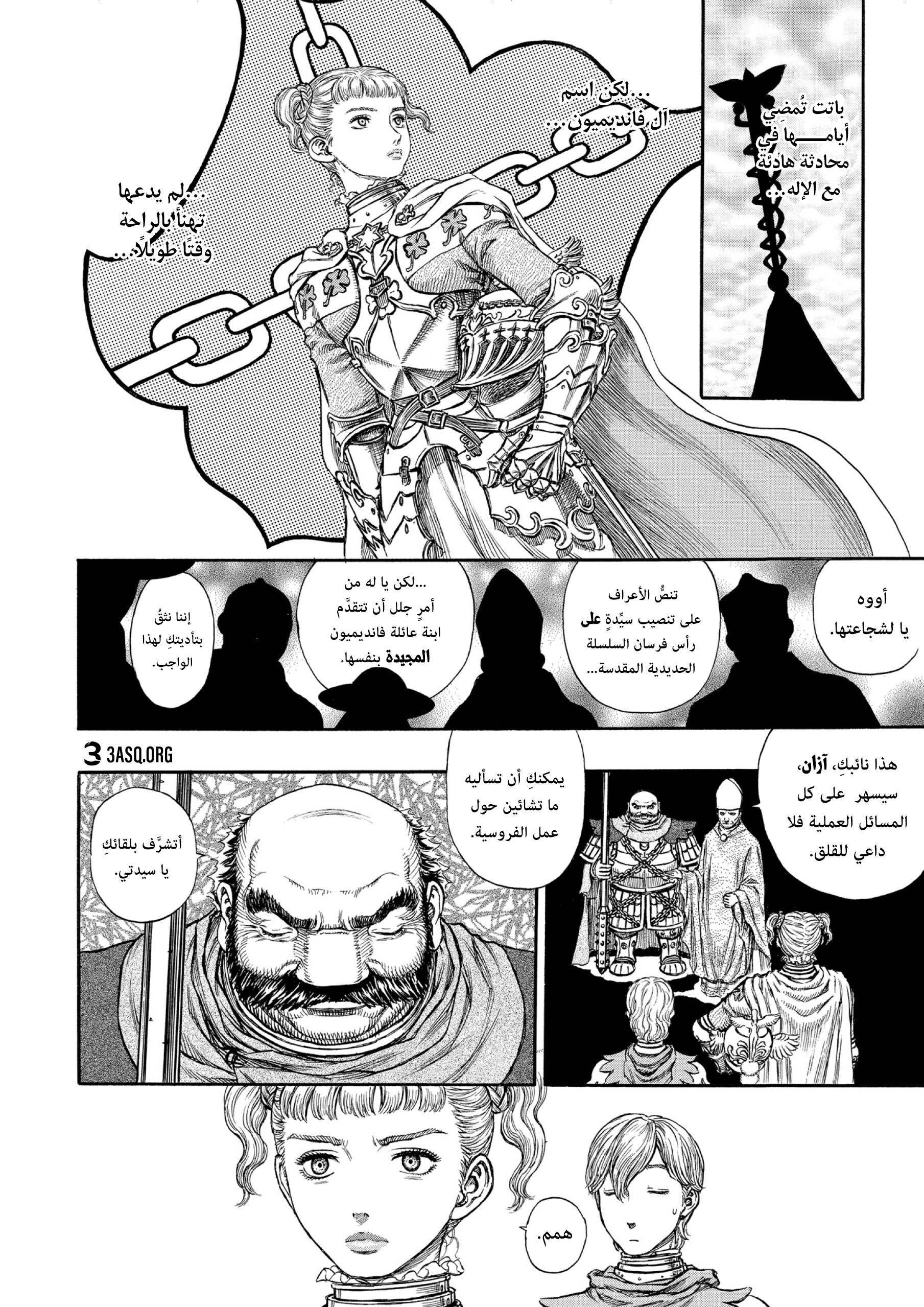 Read Berserk AR Manga Online