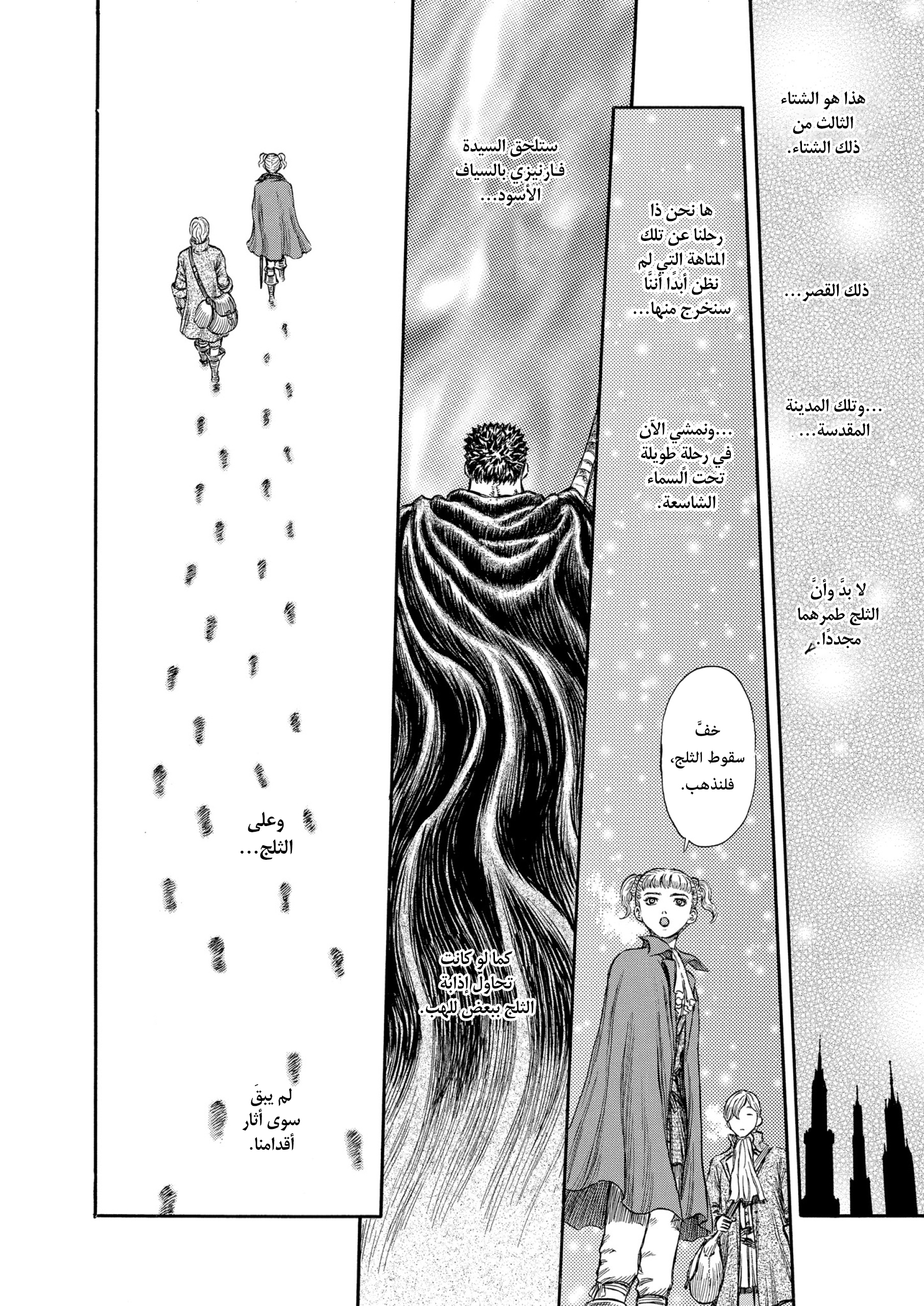 Read Berserk AR Manga Online