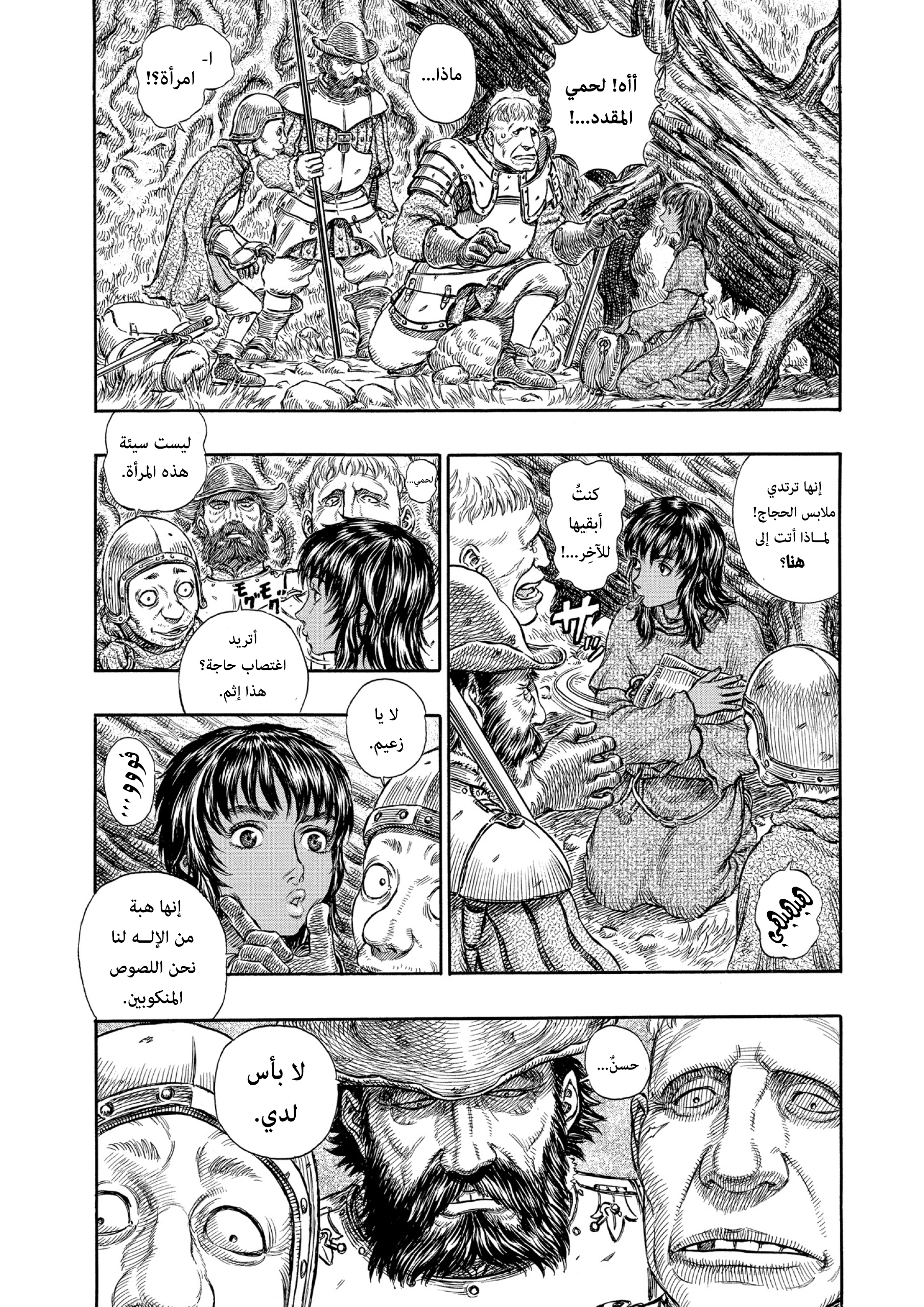 Read Berserk AR Manga Online