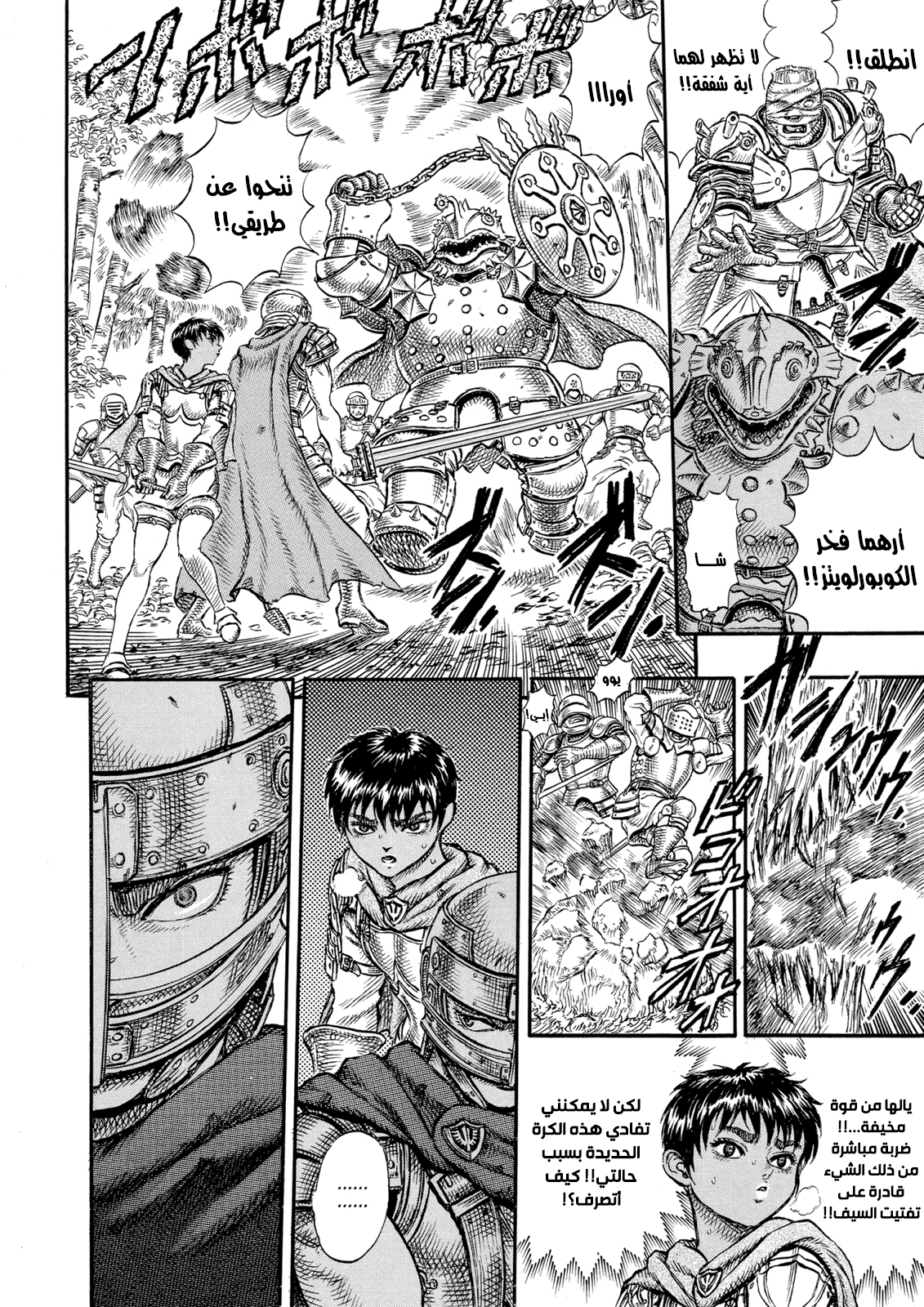Read Berserk AR Manga Online