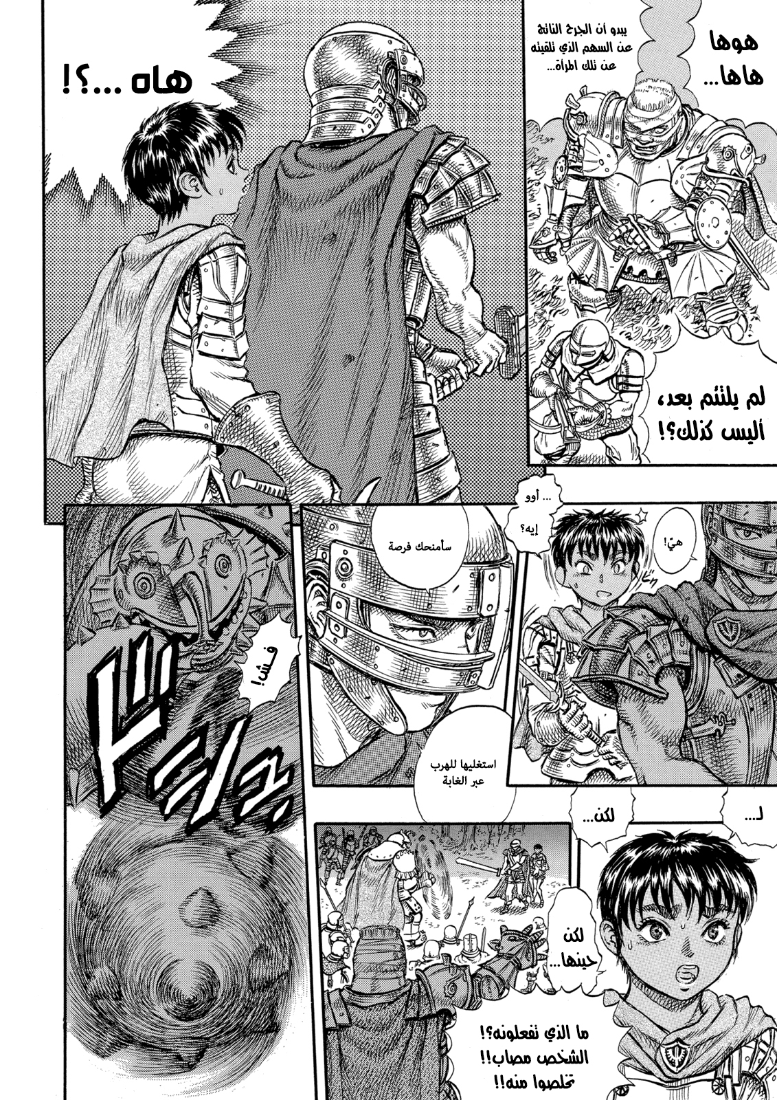 Read Berserk AR Manga Online