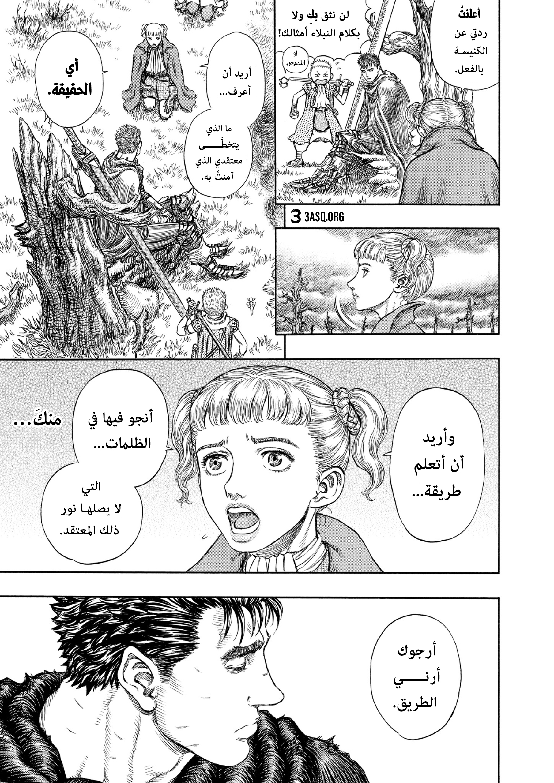 Read Berserk AR Manga Online