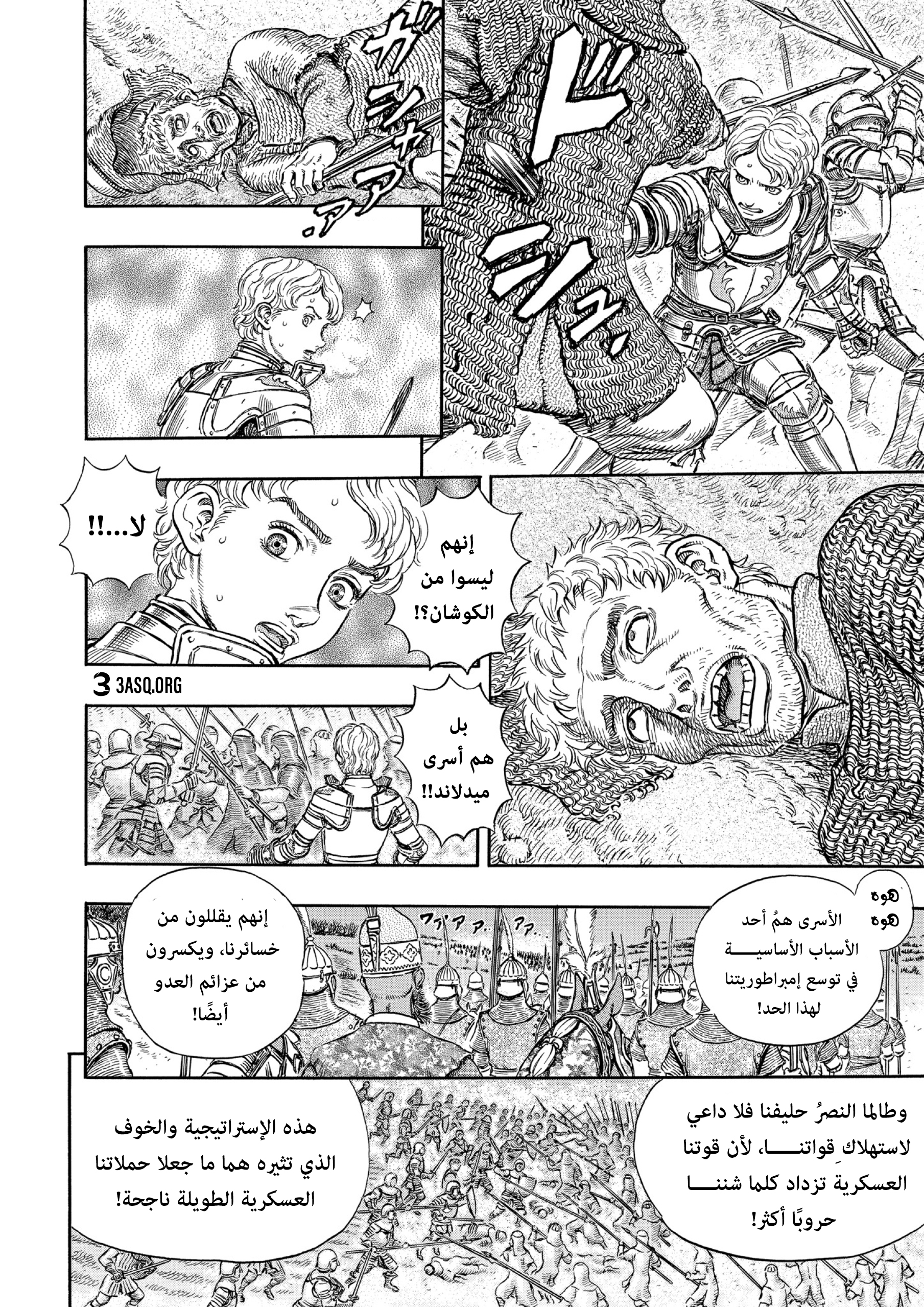 Read Berserk AR Manga Online