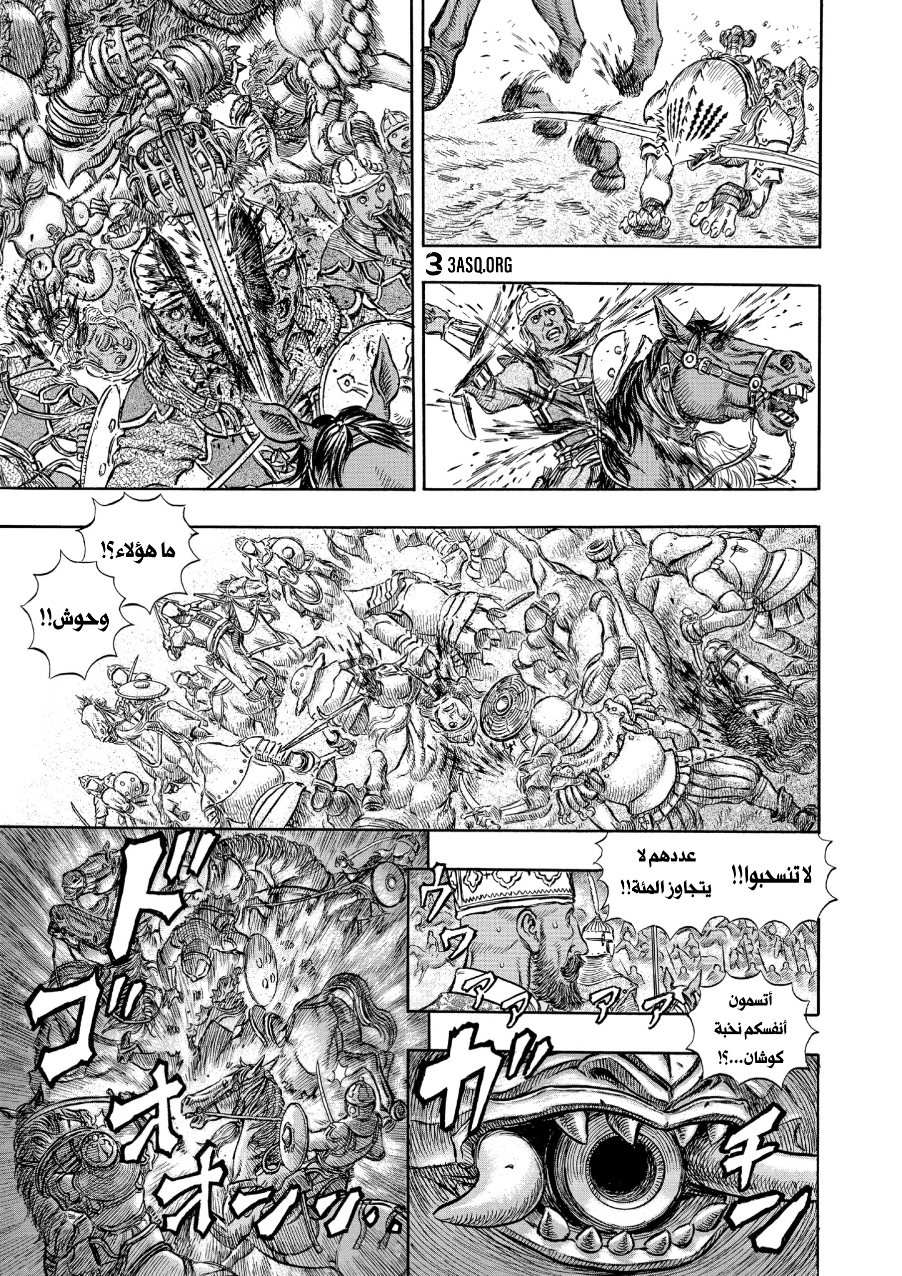 Read Berserk AR Manga Online