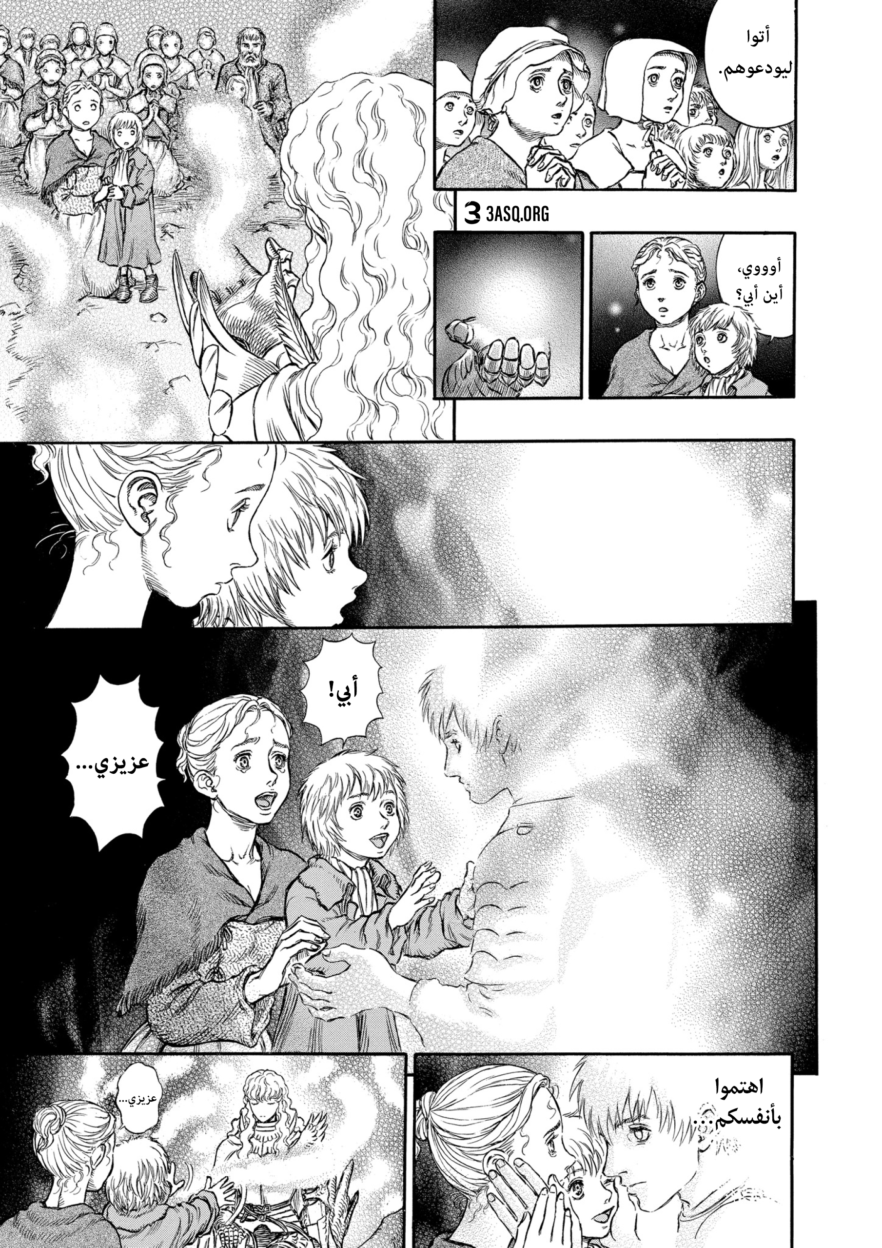 Read Berserk AR Manga Online