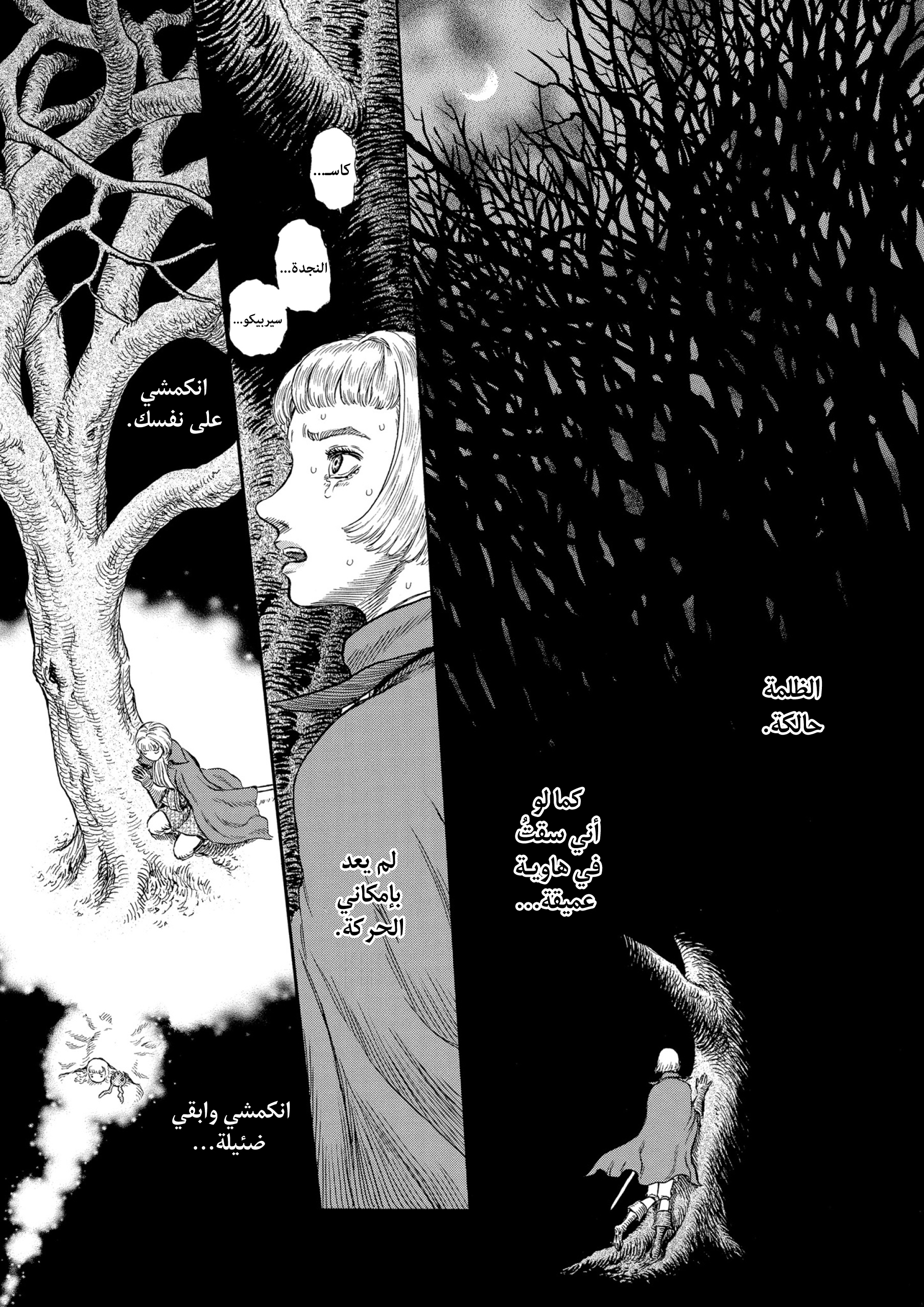 Read Berserk AR Manga Online