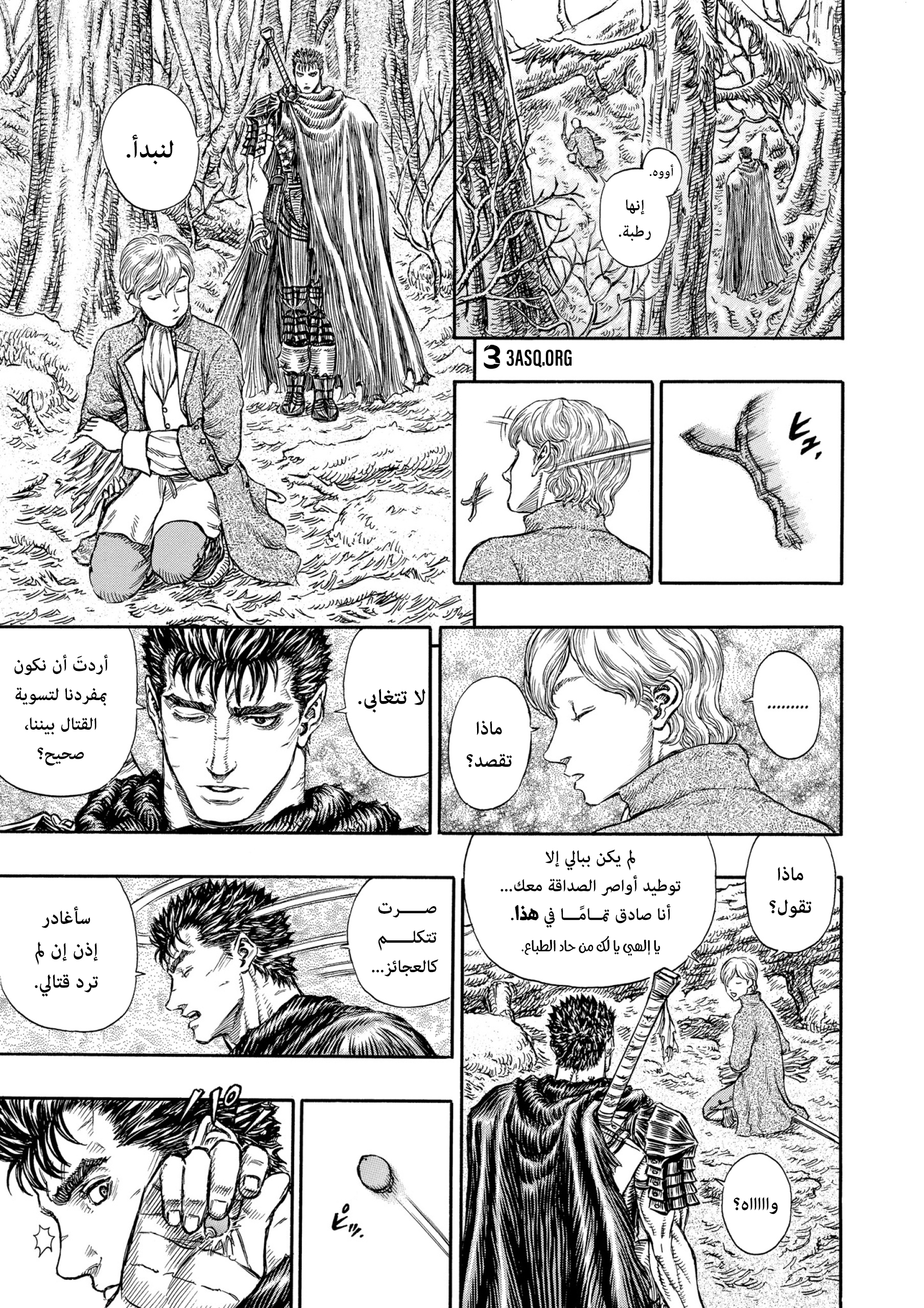 Read Berserk AR Manga Online