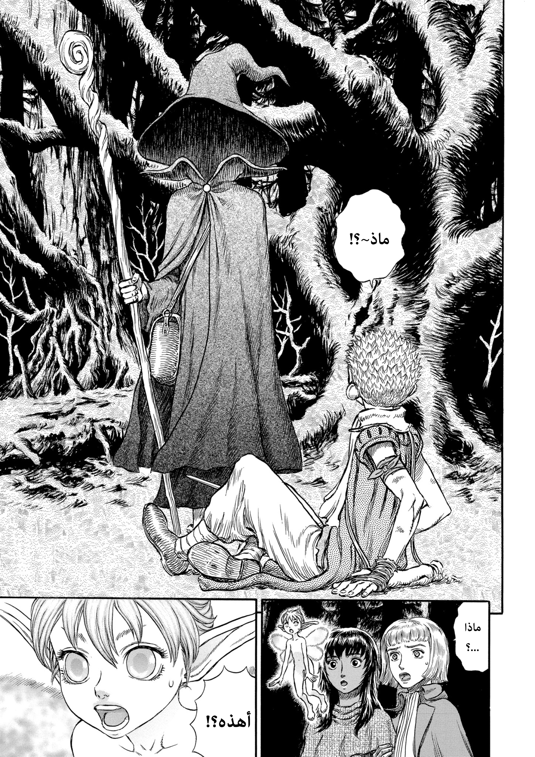 Read Berserk AR Manga Online