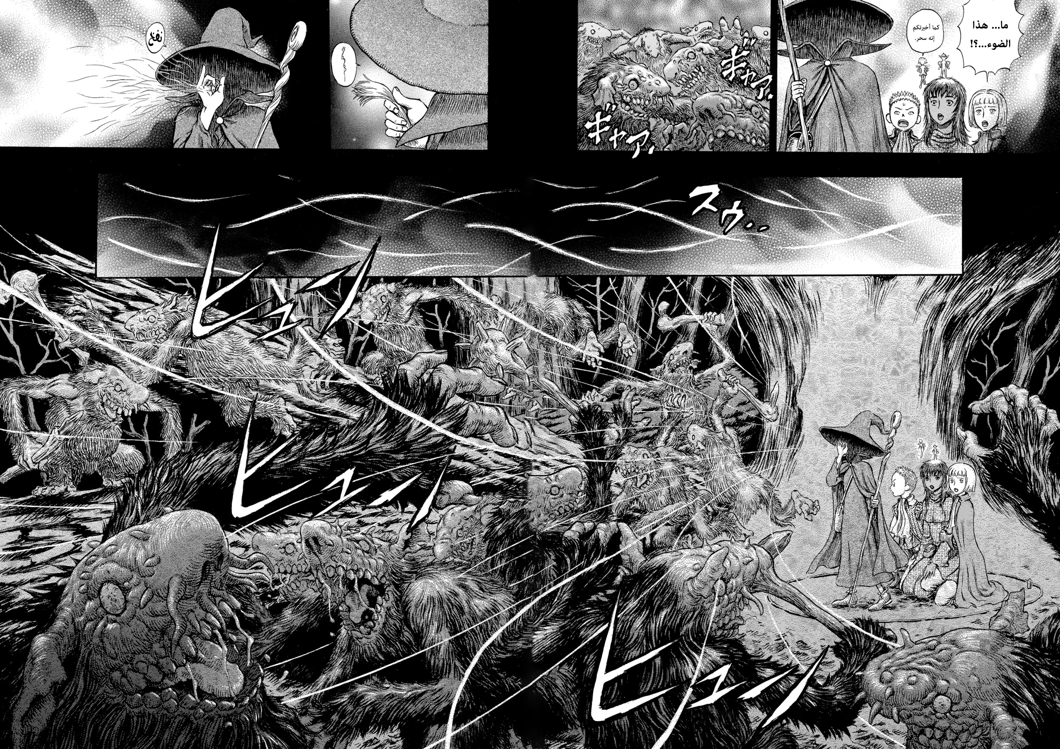 Read Berserk AR Manga Online