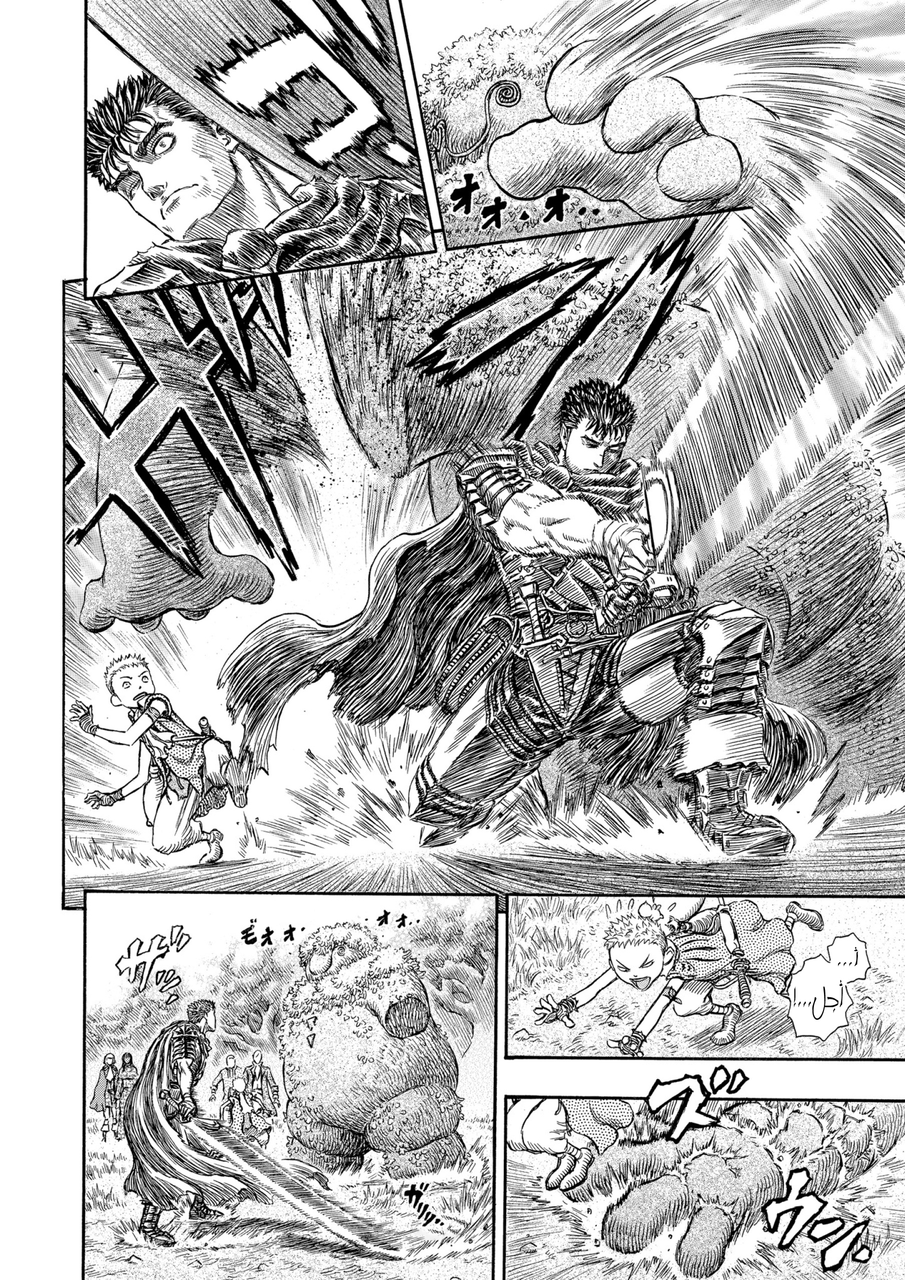 Read Berserk AR Manga Online
