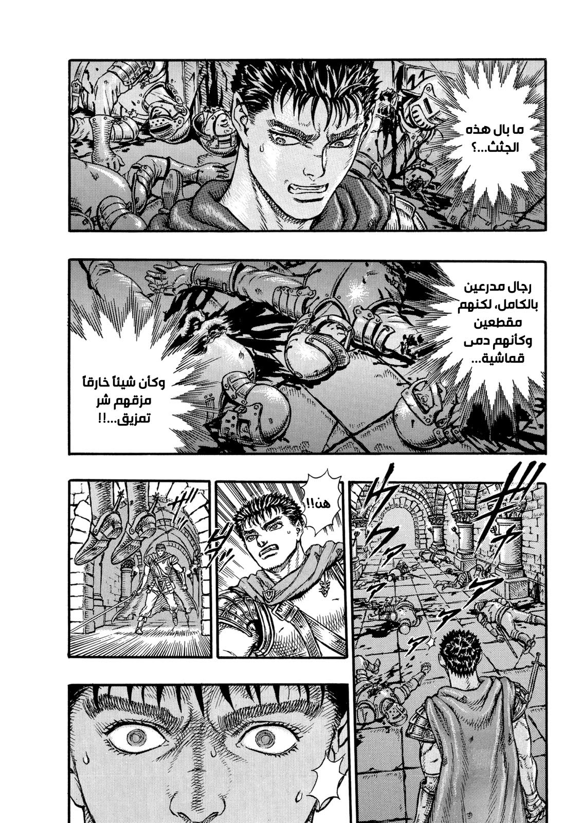 Read Berserk AR Manga Online