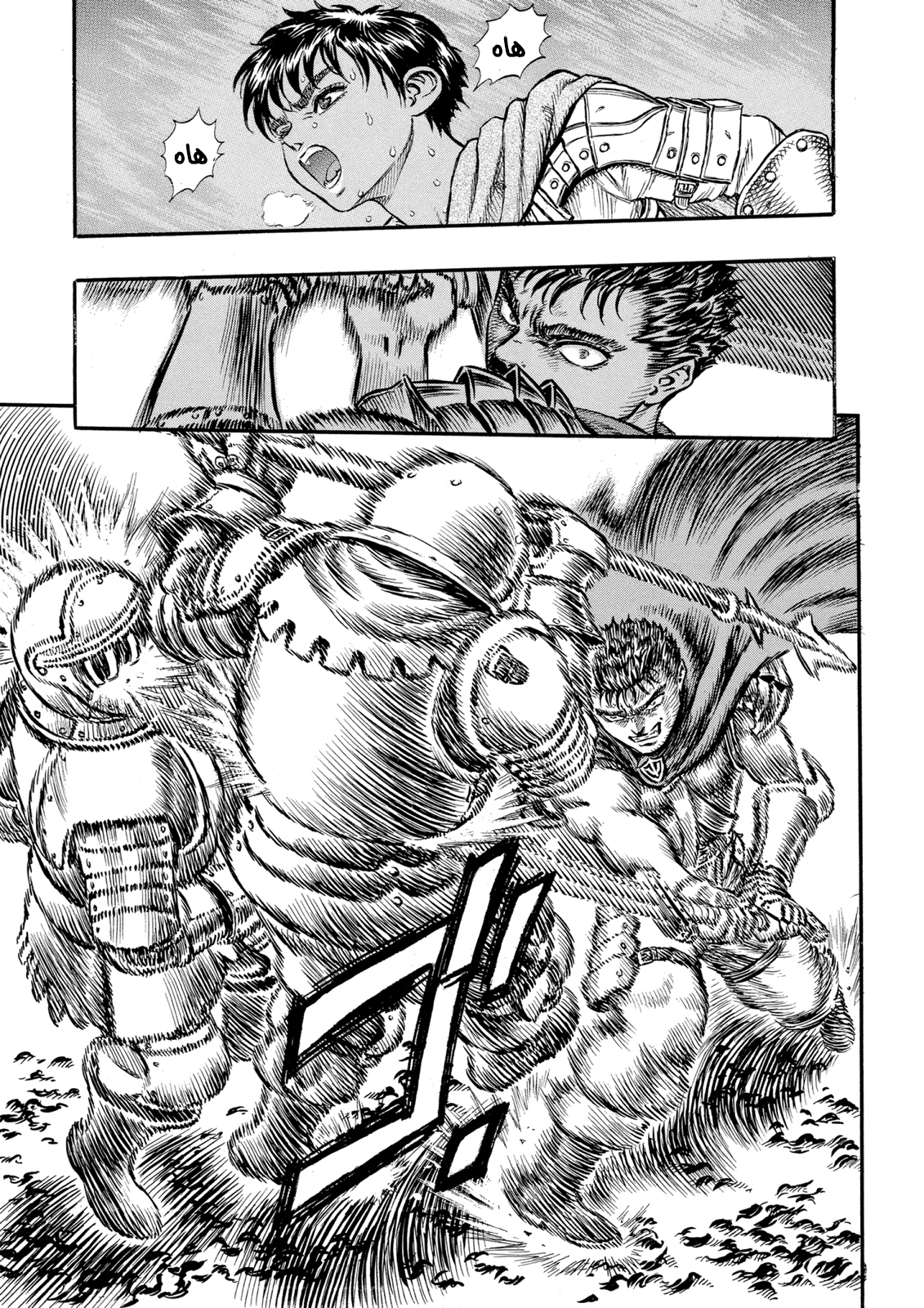 Read Berserk AR Manga Online
