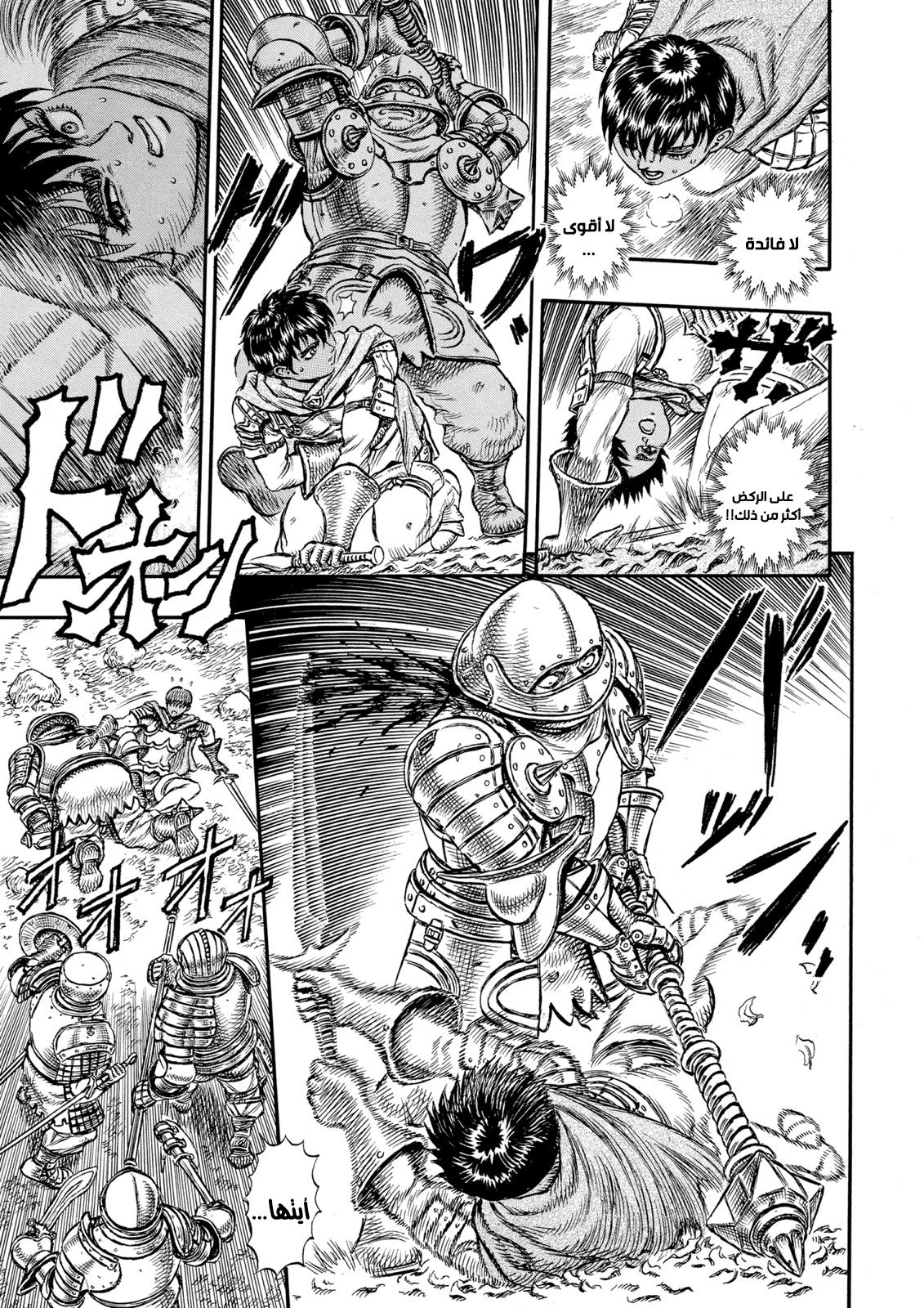 Read Berserk AR Manga Online