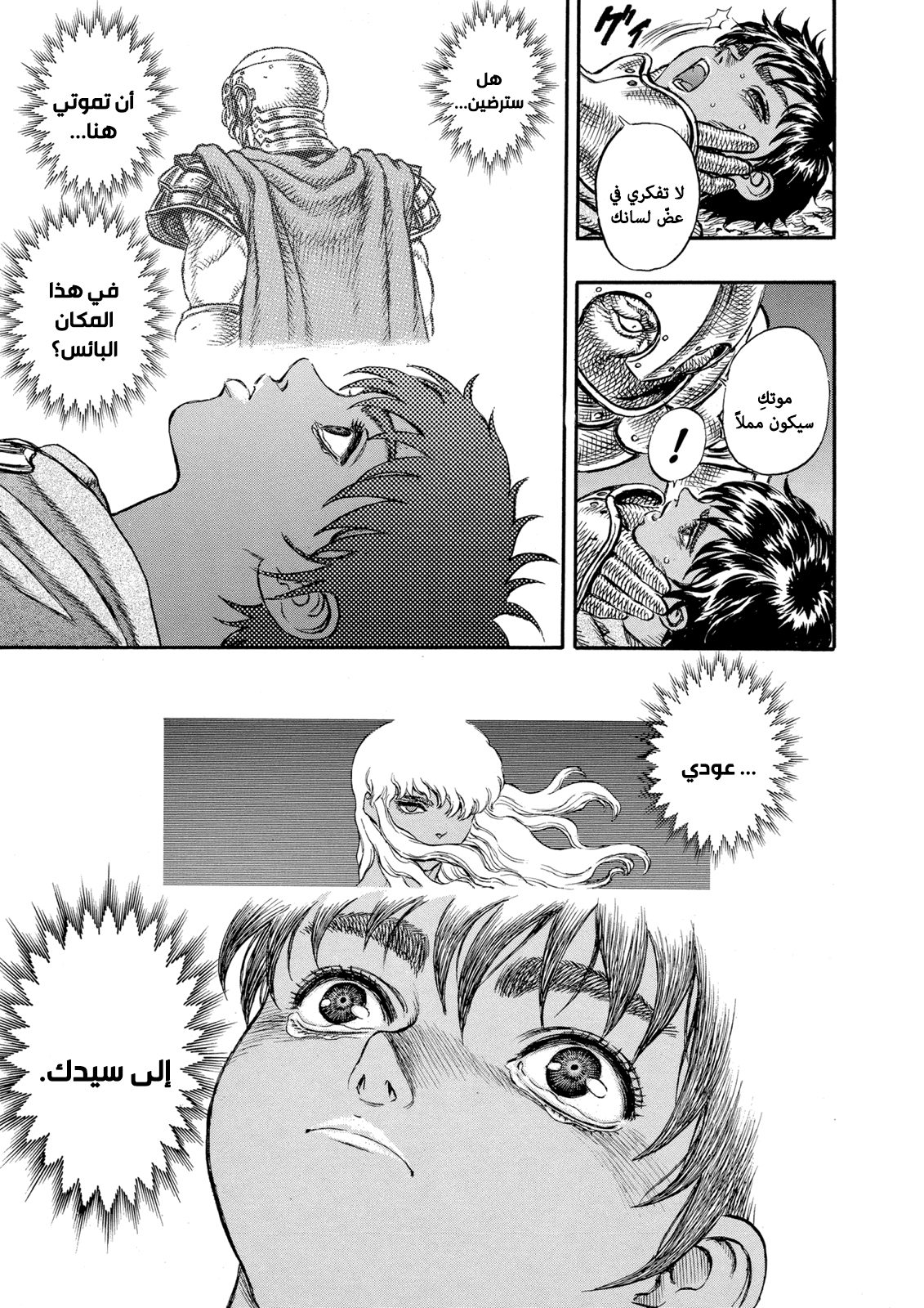 Read Berserk AR Manga Online