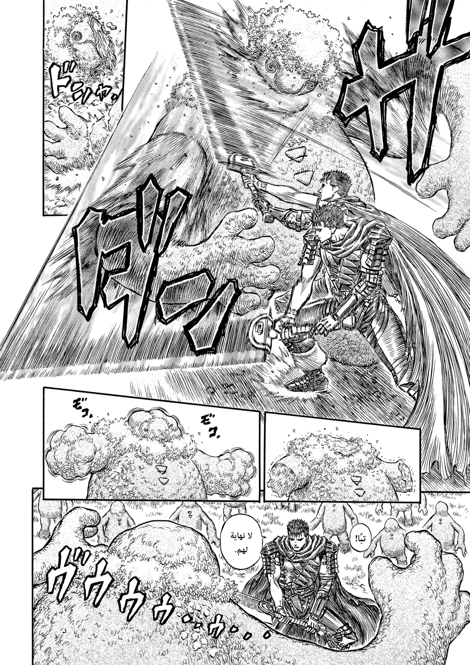 Read Berserk AR Manga Online