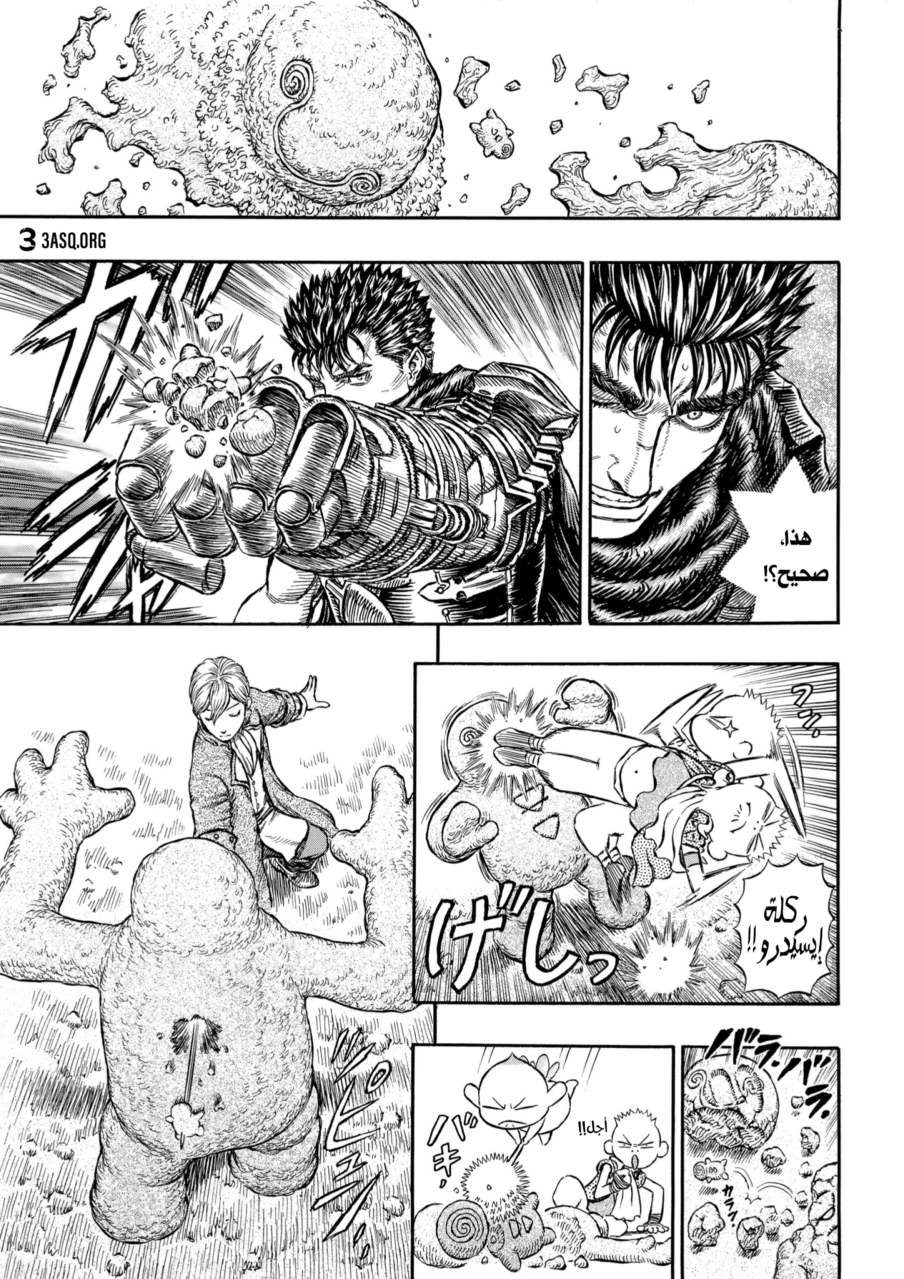 Read Berserk AR Manga Online