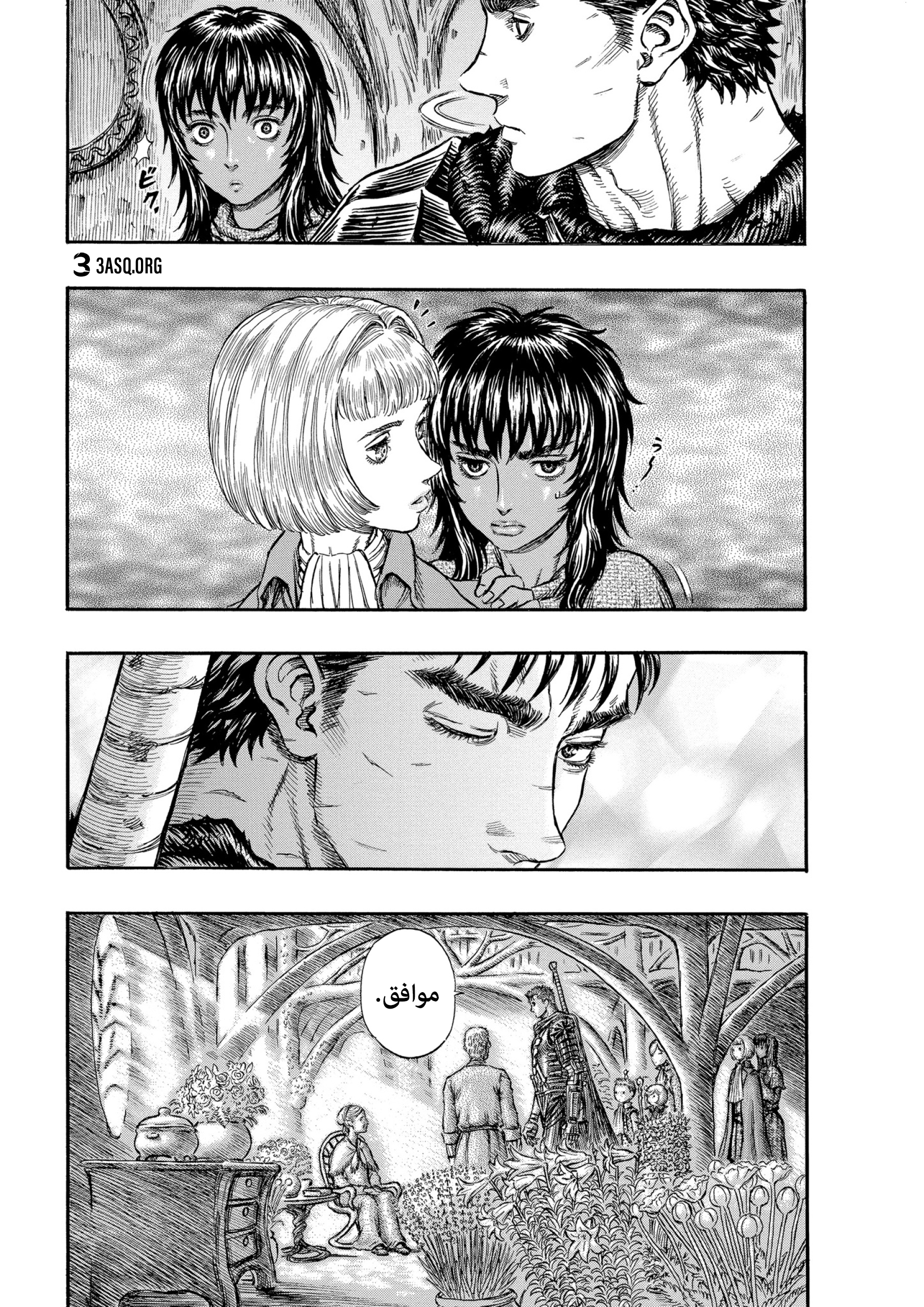 Read Berserk AR Manga Online