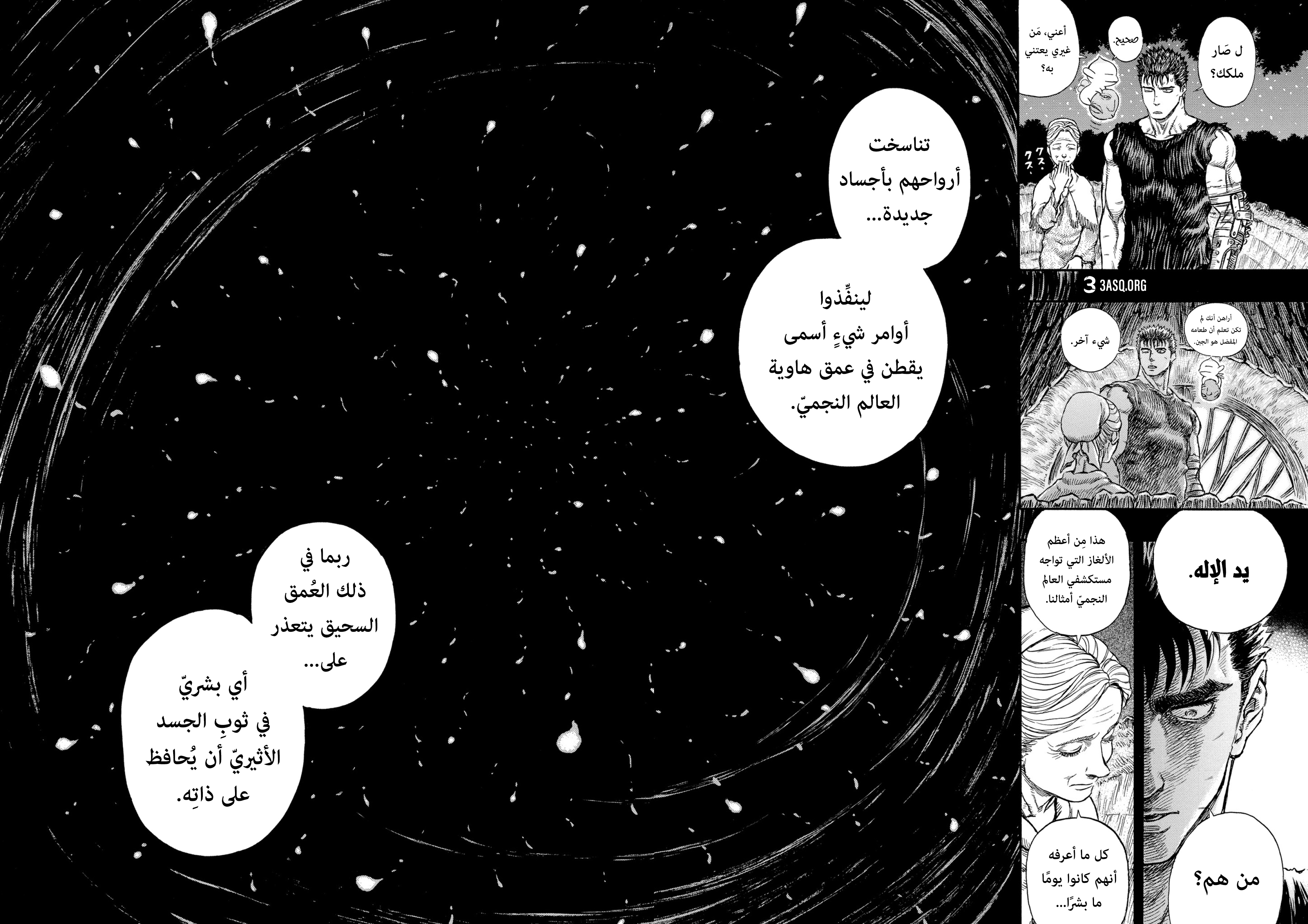 Read Berserk AR Manga Online