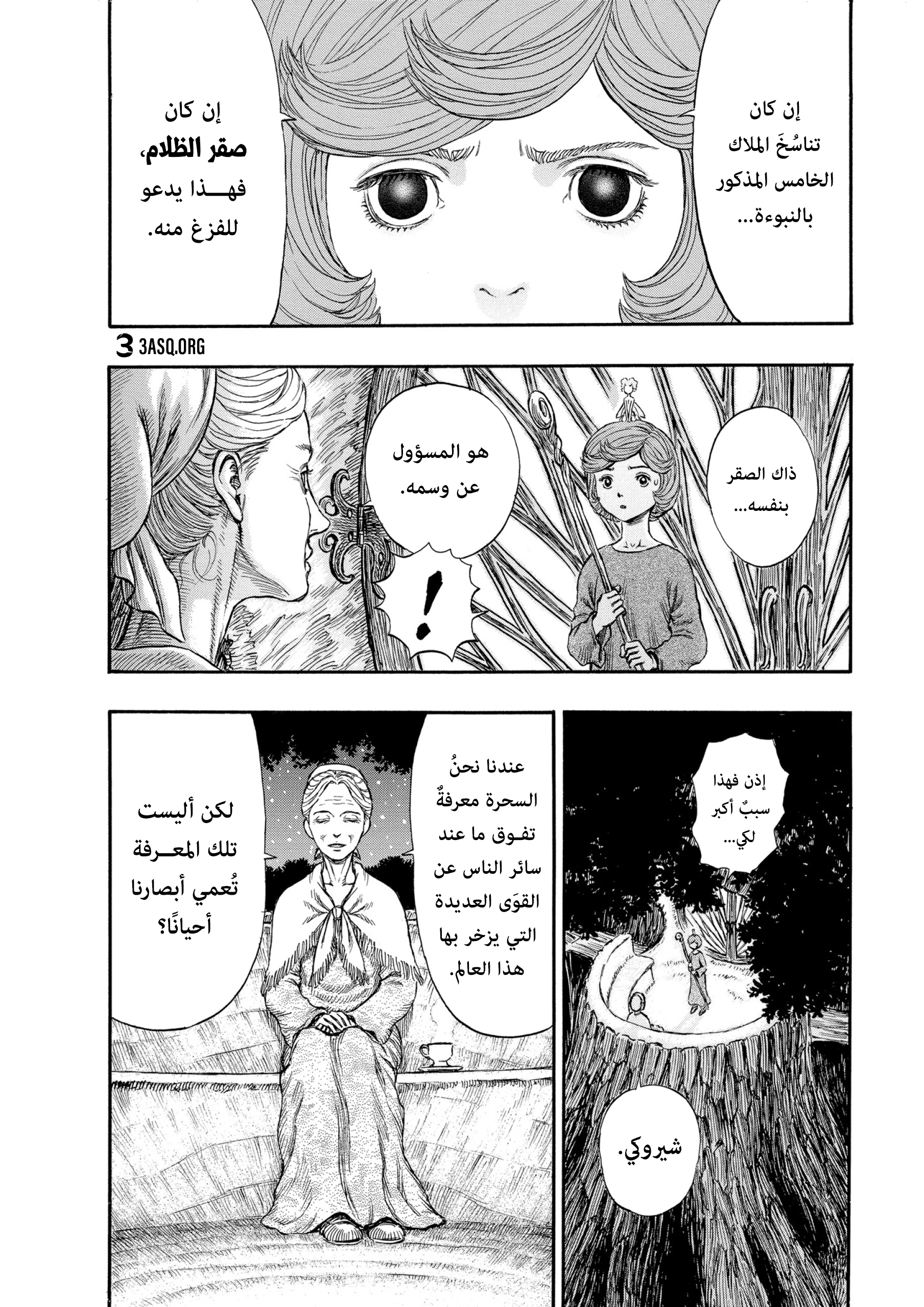 Read Berserk AR Manga Online