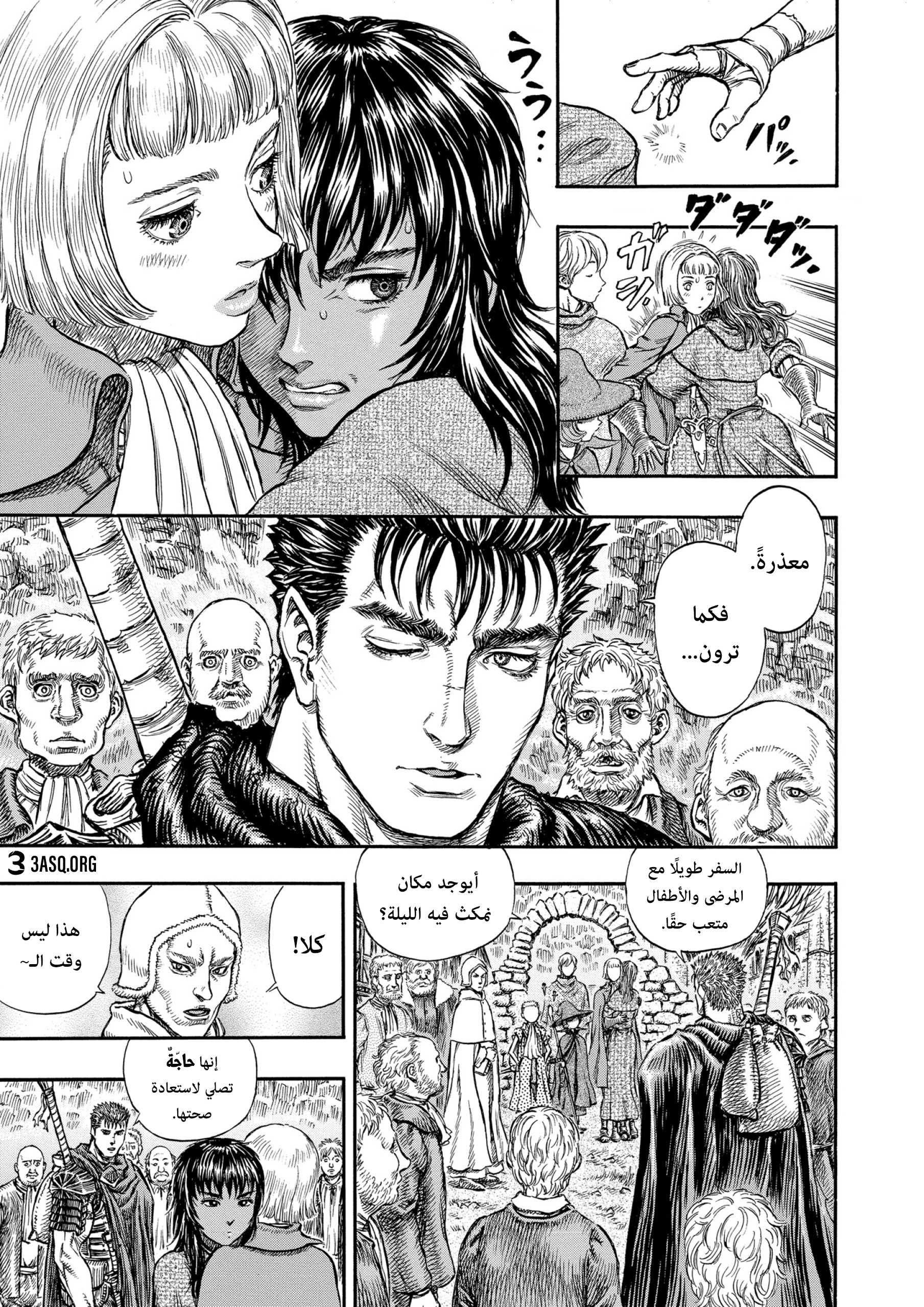 Read Berserk AR Manga Online