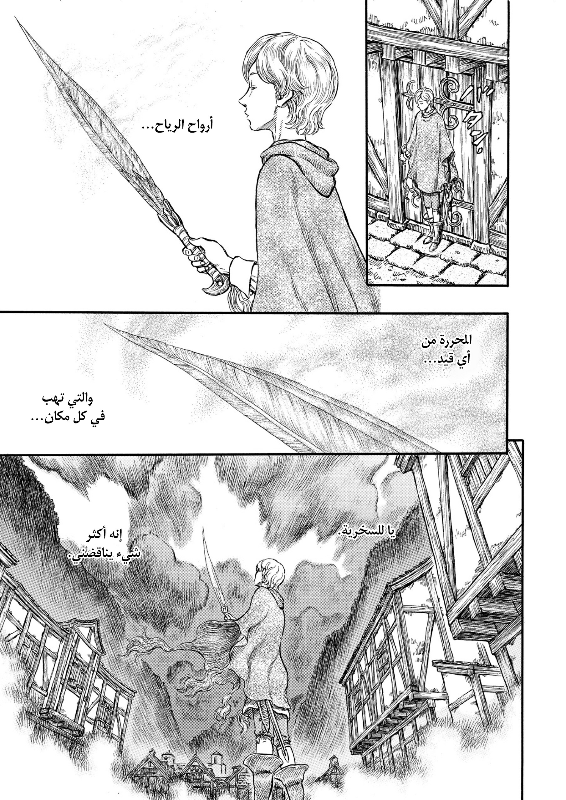 Read Berserk AR Manga Online