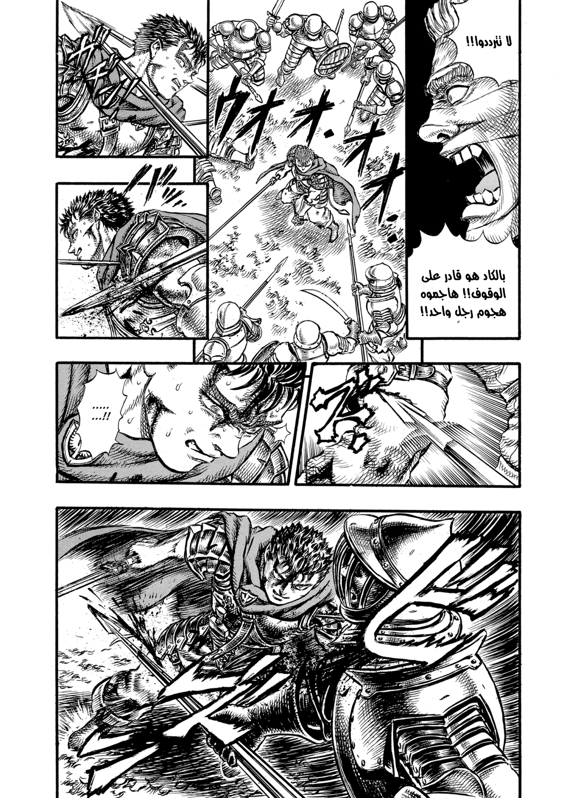 Read Berserk AR Manga Online