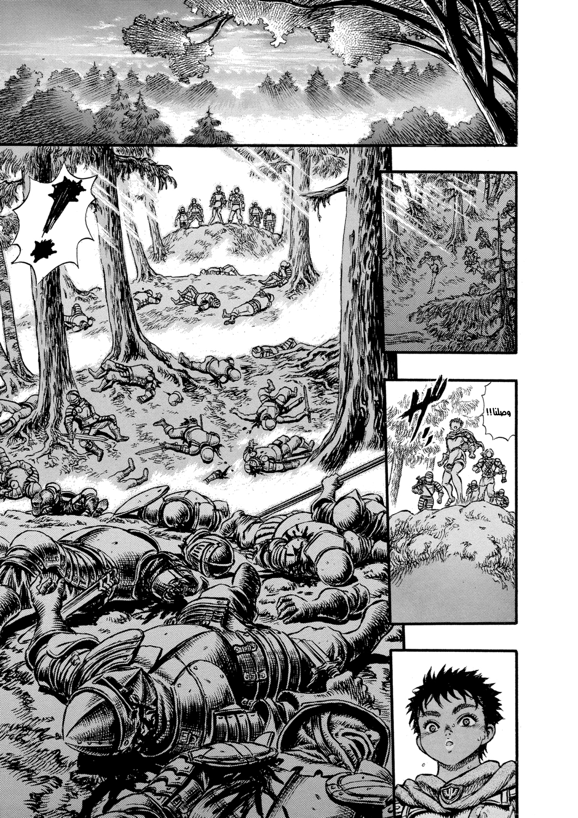 Read Berserk AR Manga Online