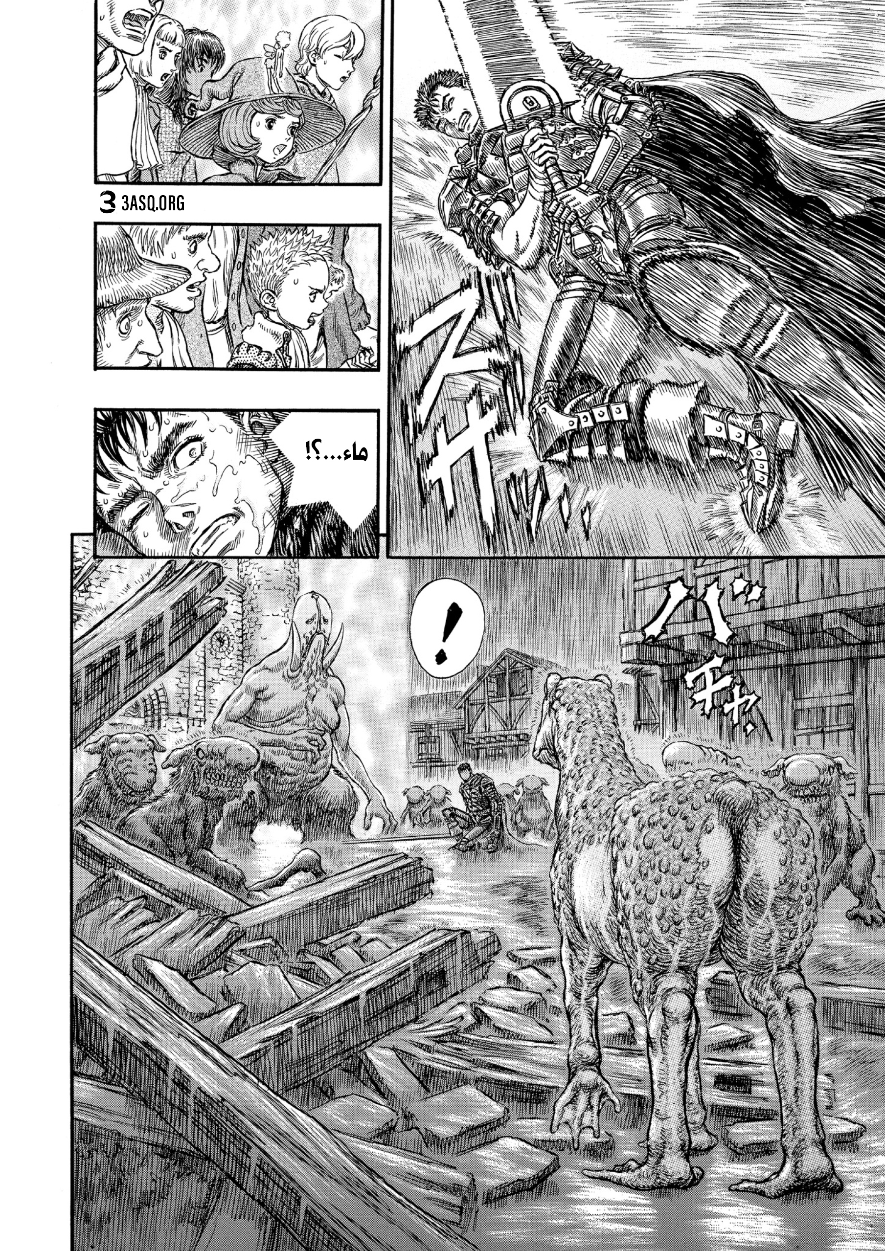 Read Berserk AR Manga Online