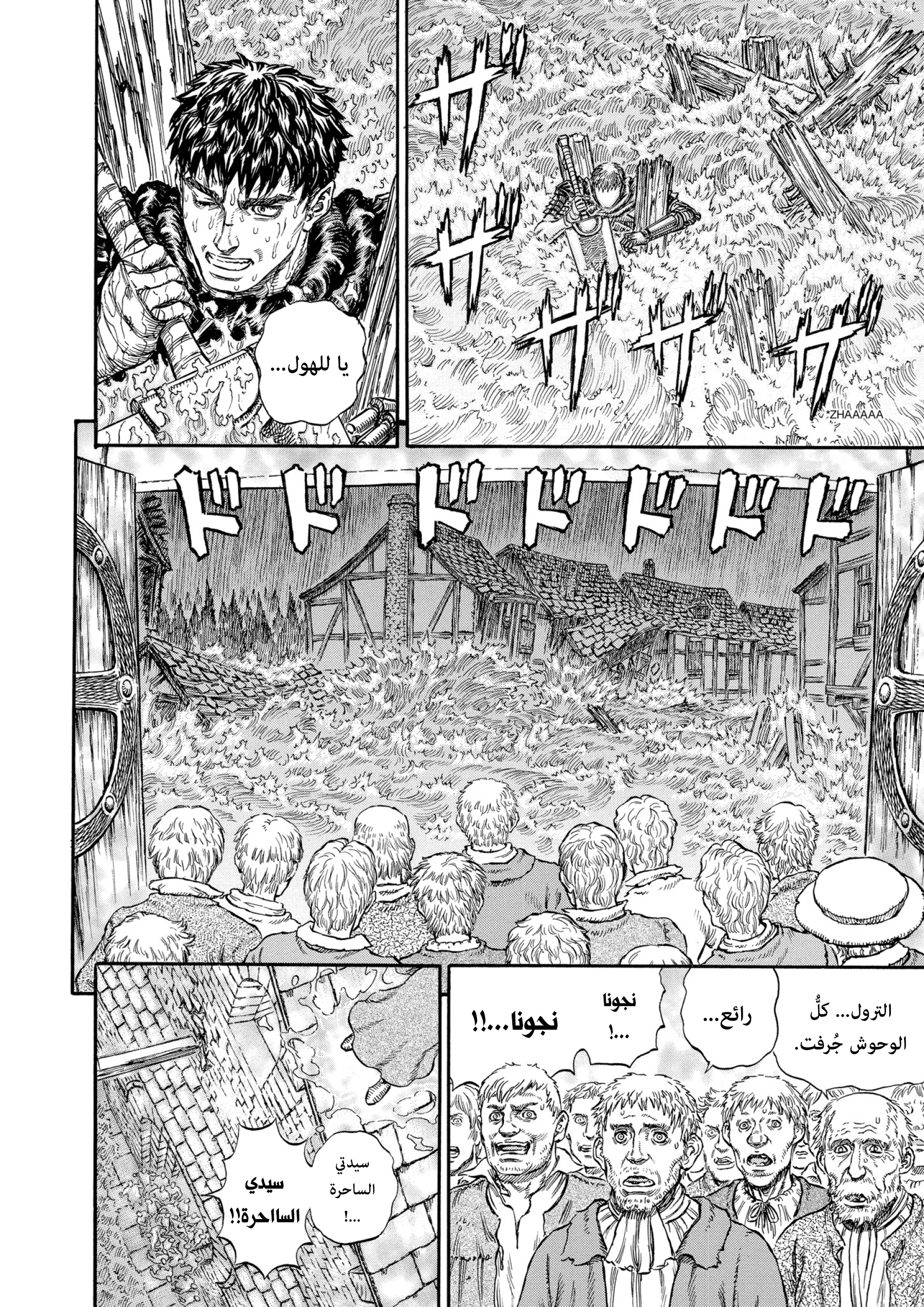 Read Berserk AR Manga Online