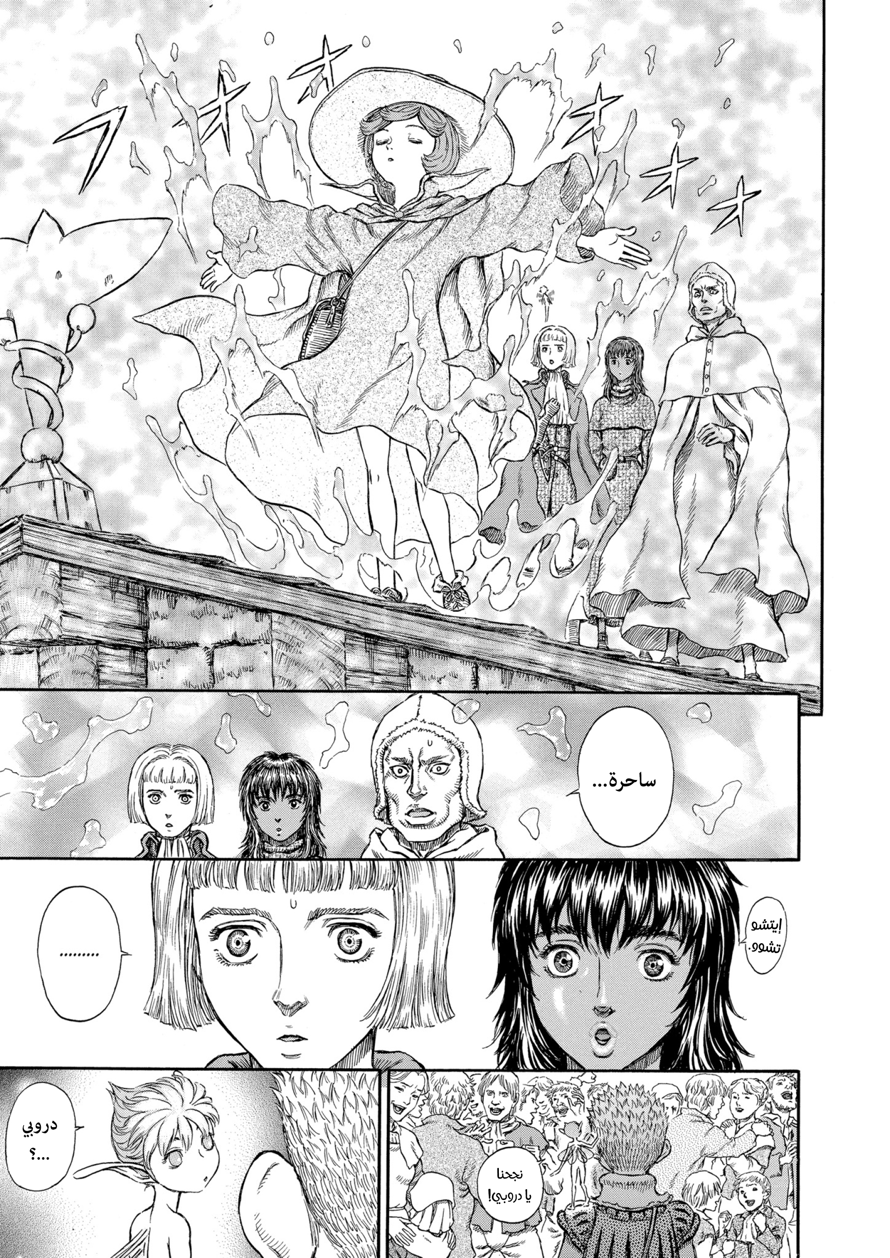 Read Berserk AR Manga Online
