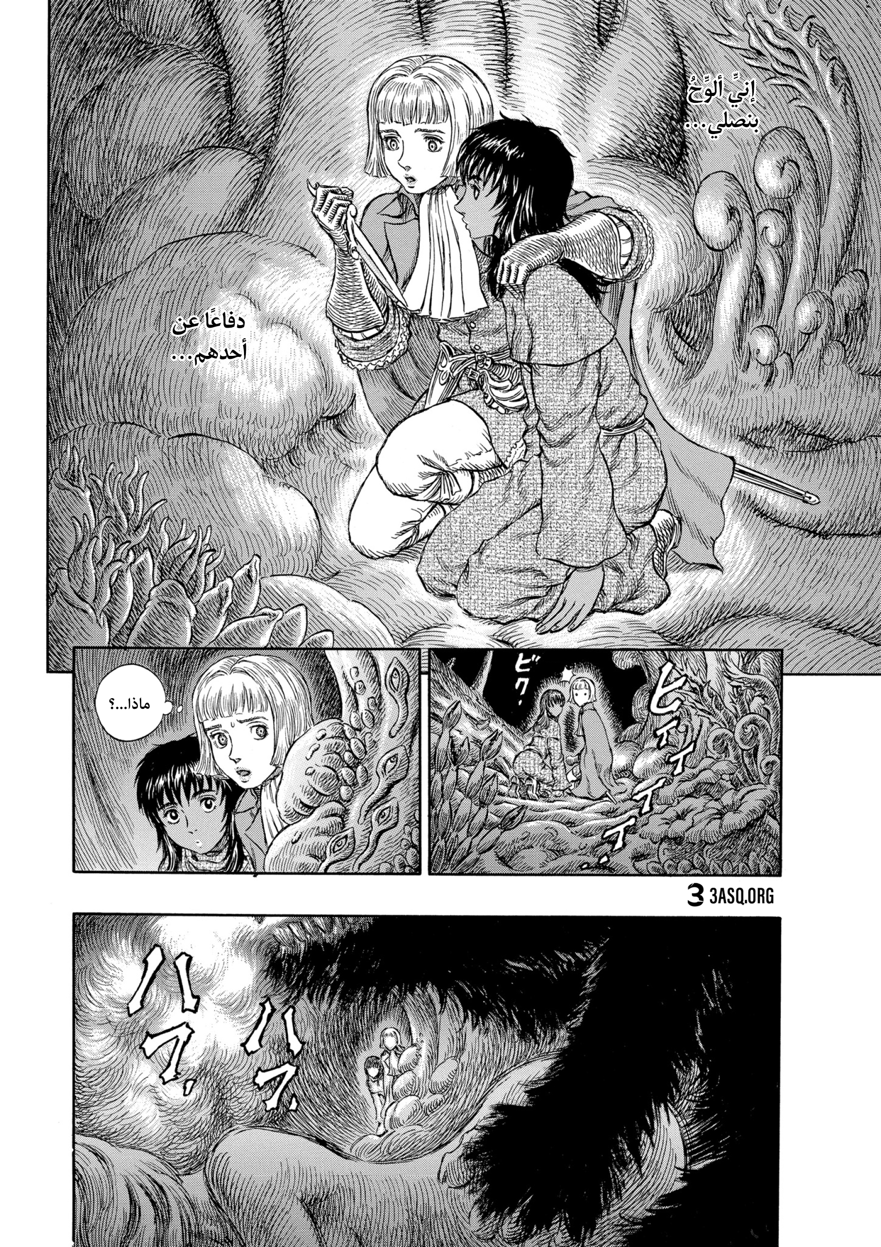 Read Berserk AR Manga Online
