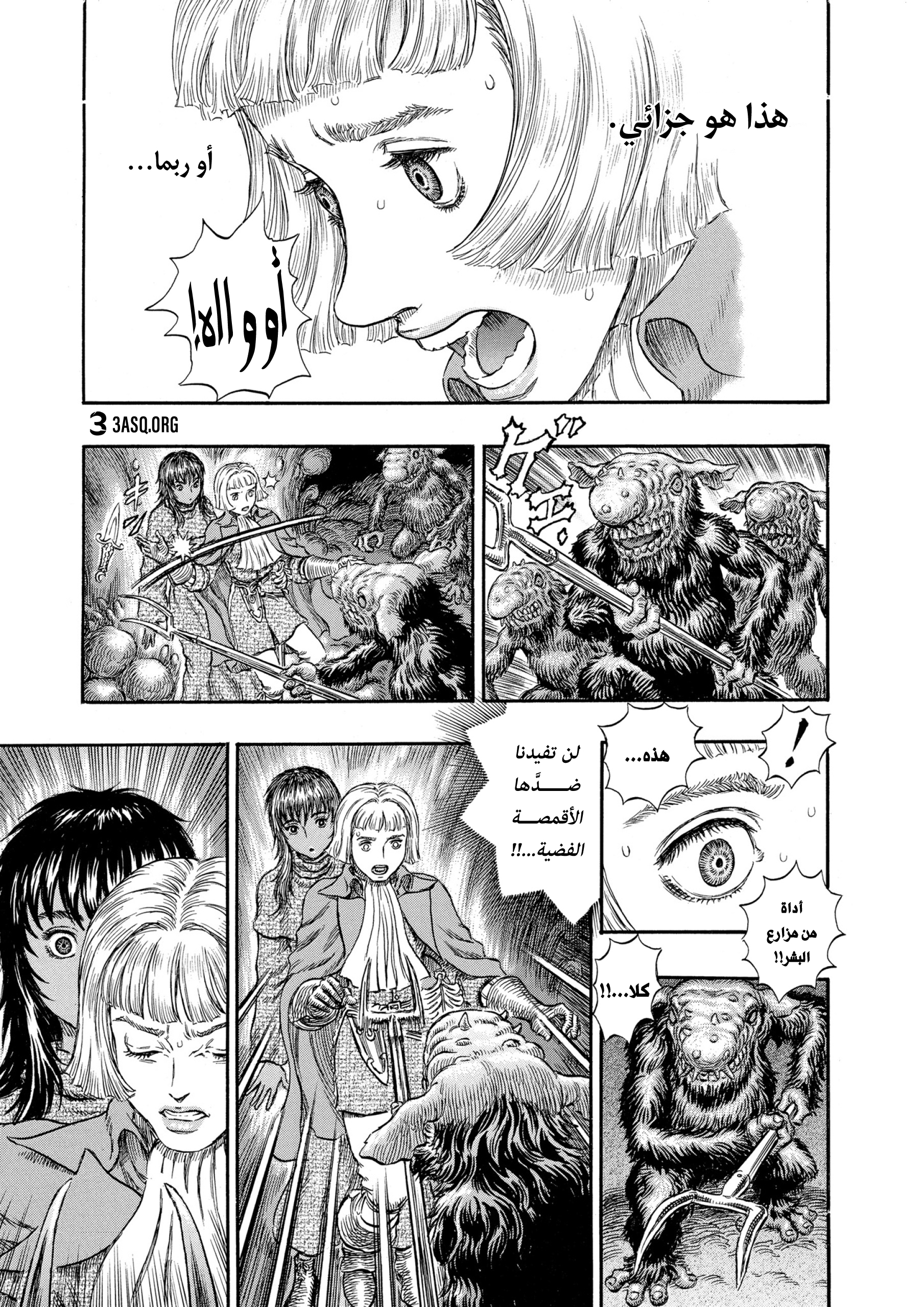 Read Berserk AR Manga Online