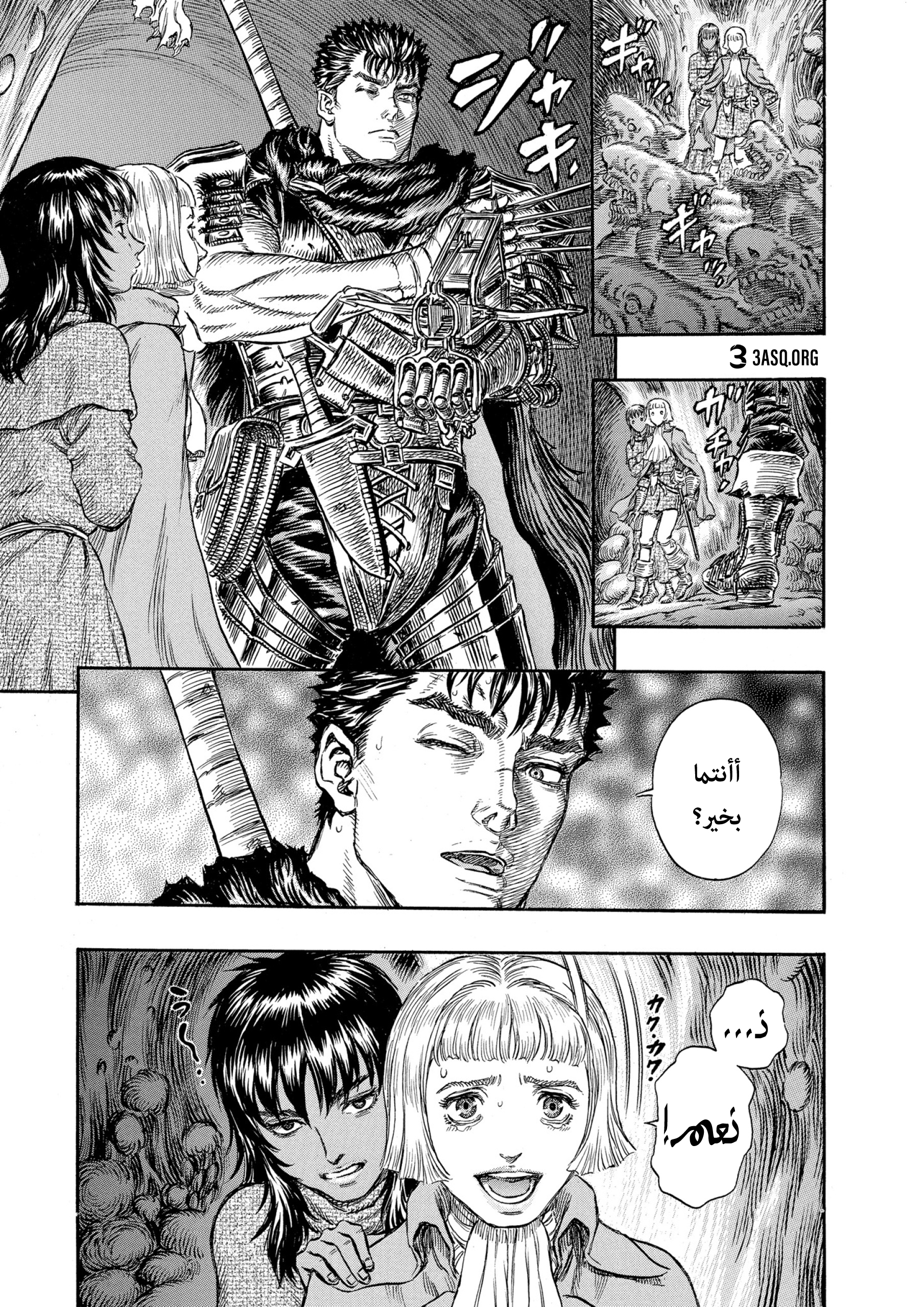 Read Berserk AR Manga Online