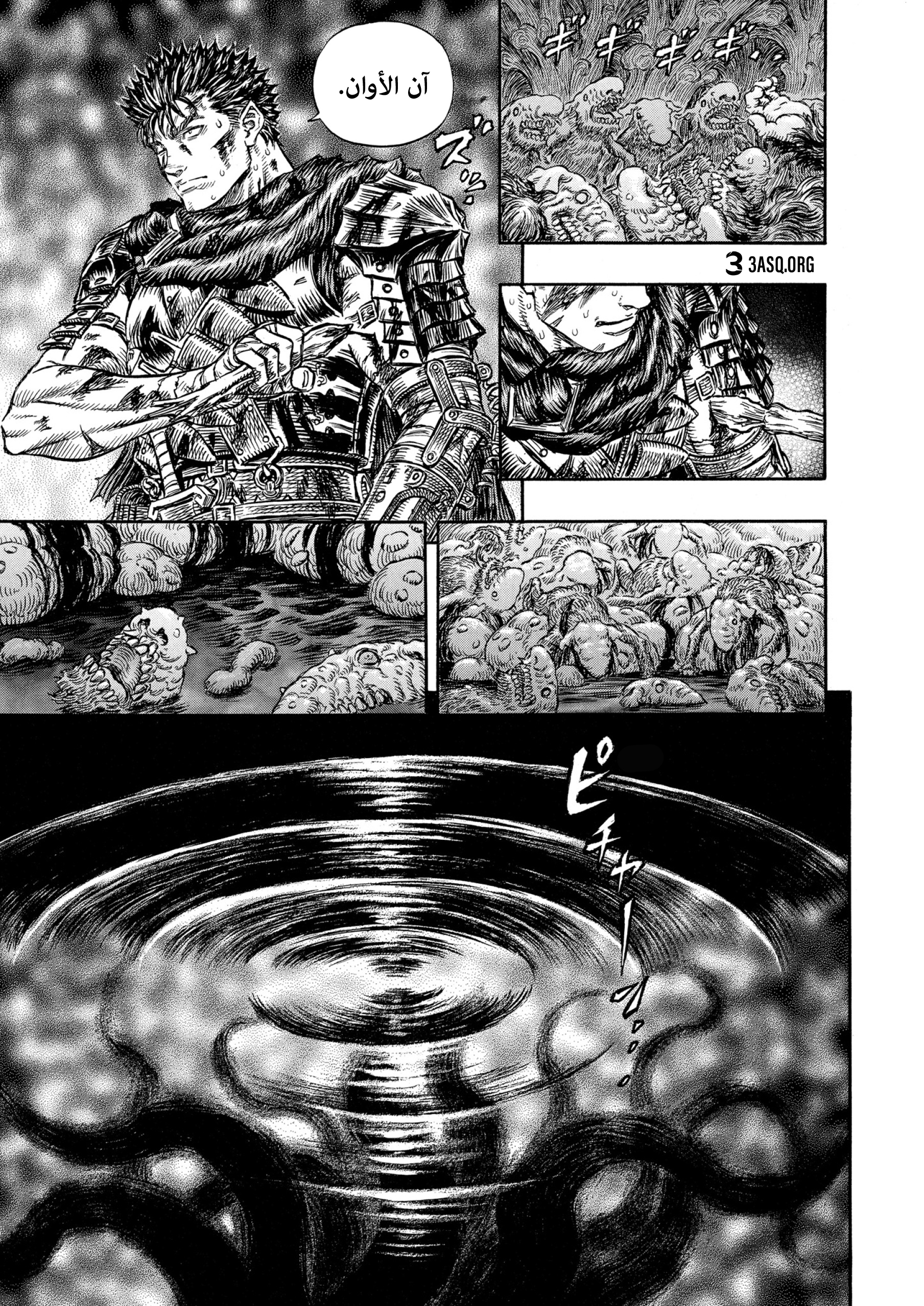 Read Berserk AR Manga Online