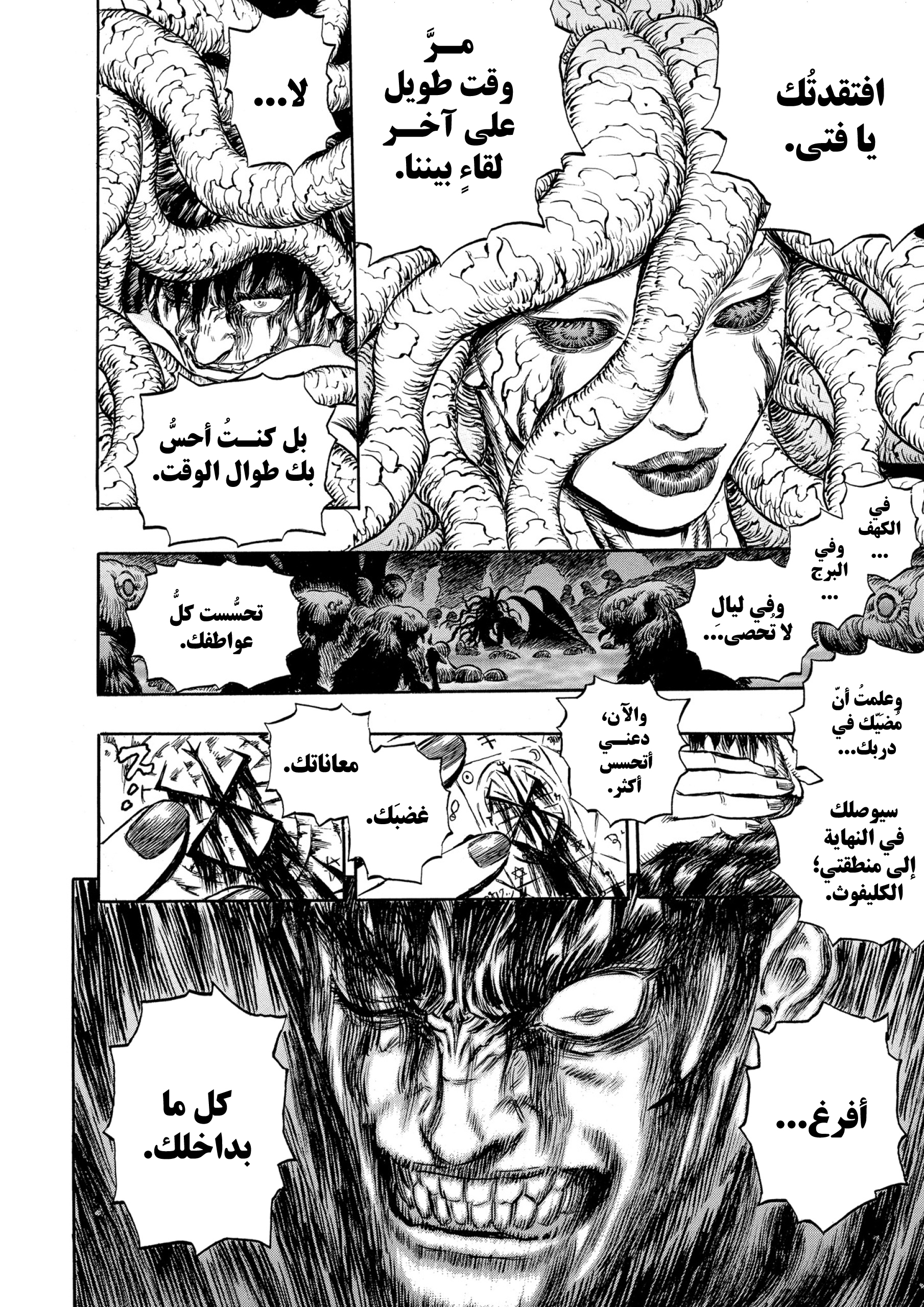 Read Berserk AR Manga Online