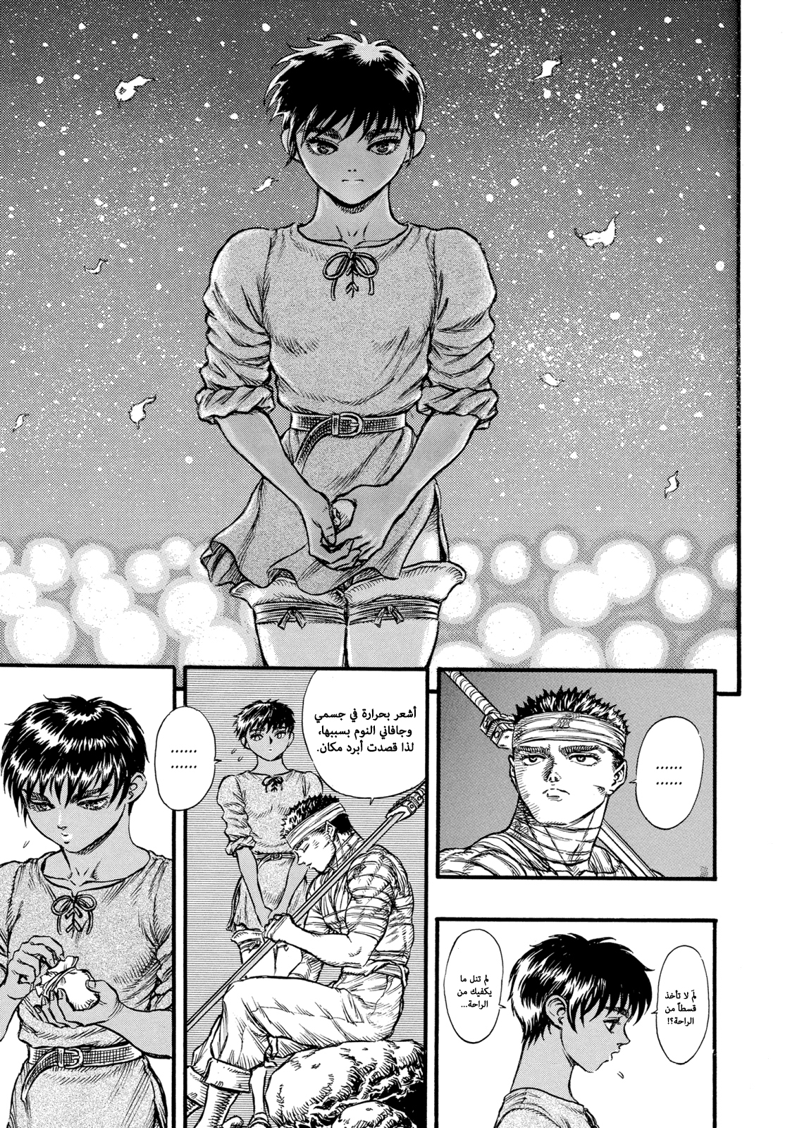 Read Berserk AR Manga Online