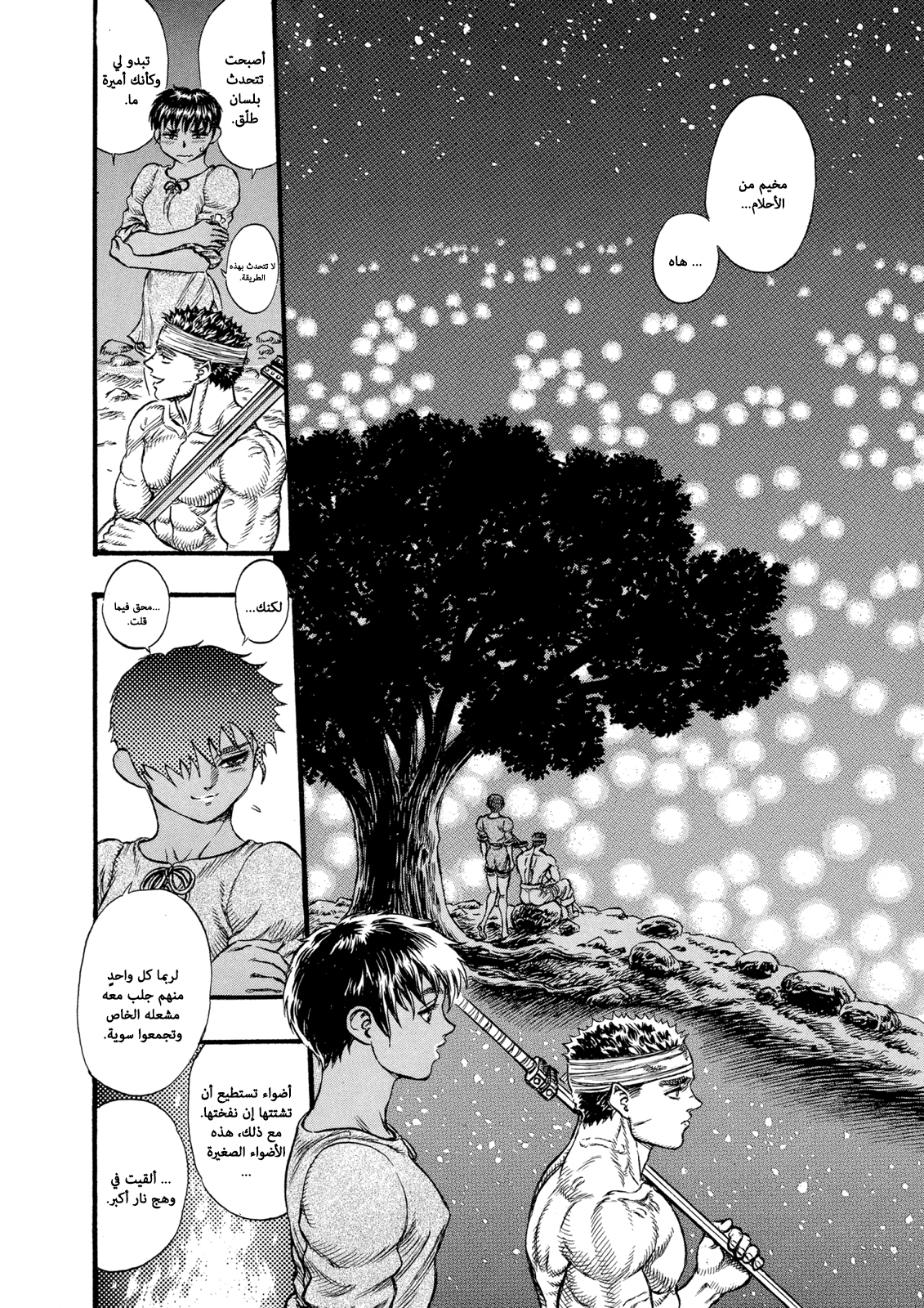 Read Berserk AR Manga Online