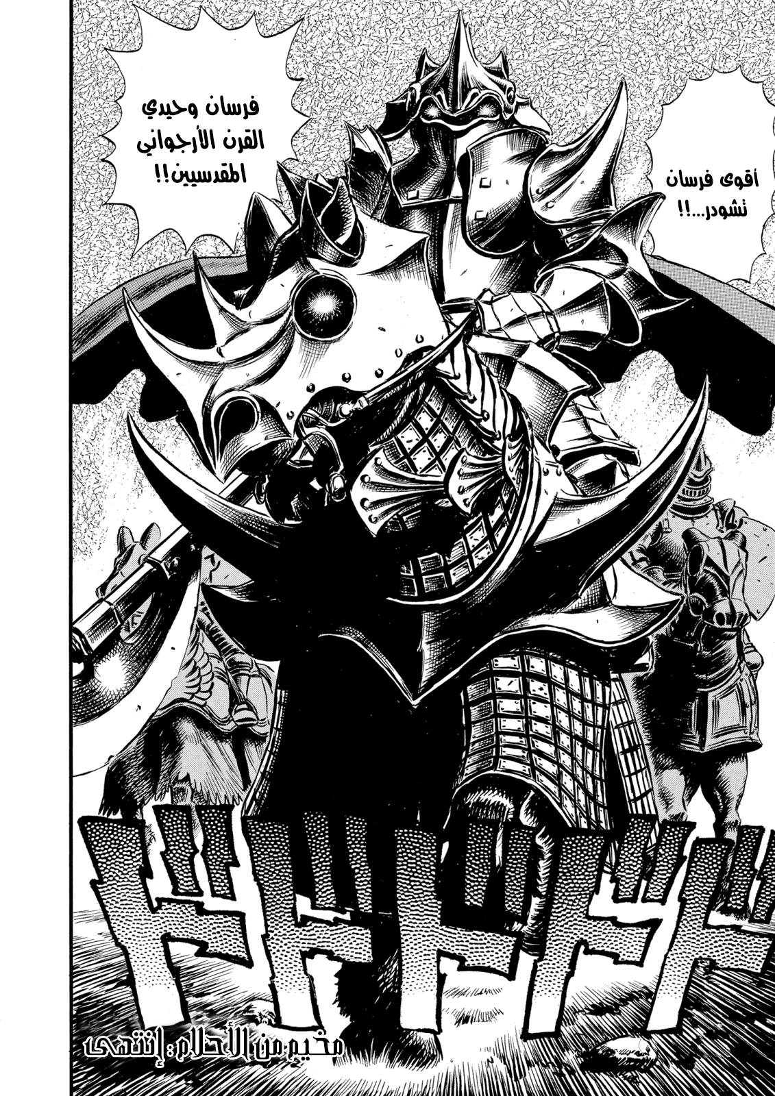 Read Berserk AR Manga Online