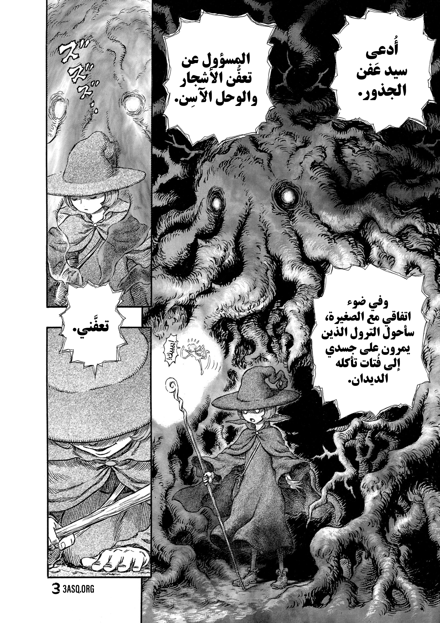 Read Berserk AR Manga Online