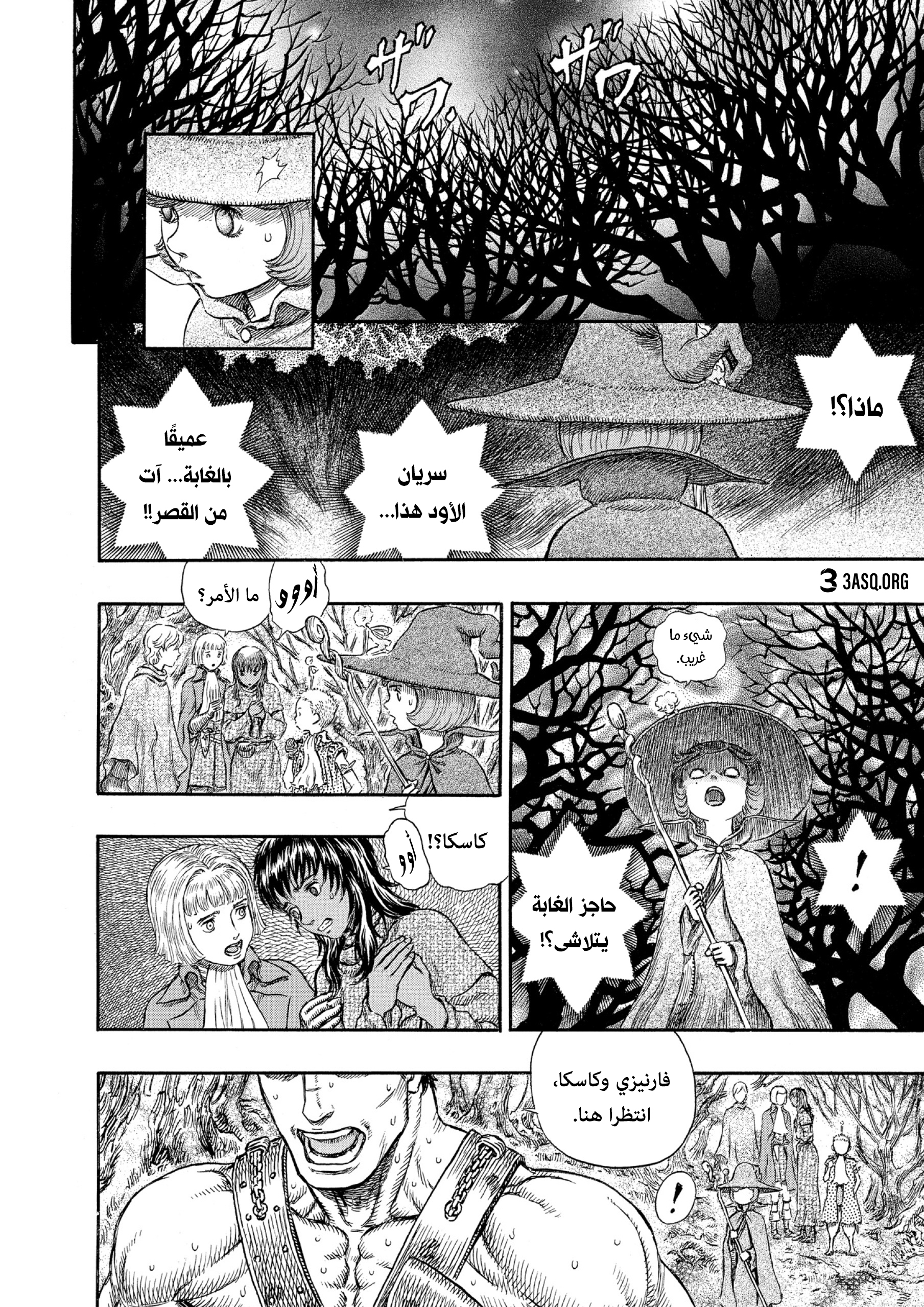 Read Berserk AR Manga Online