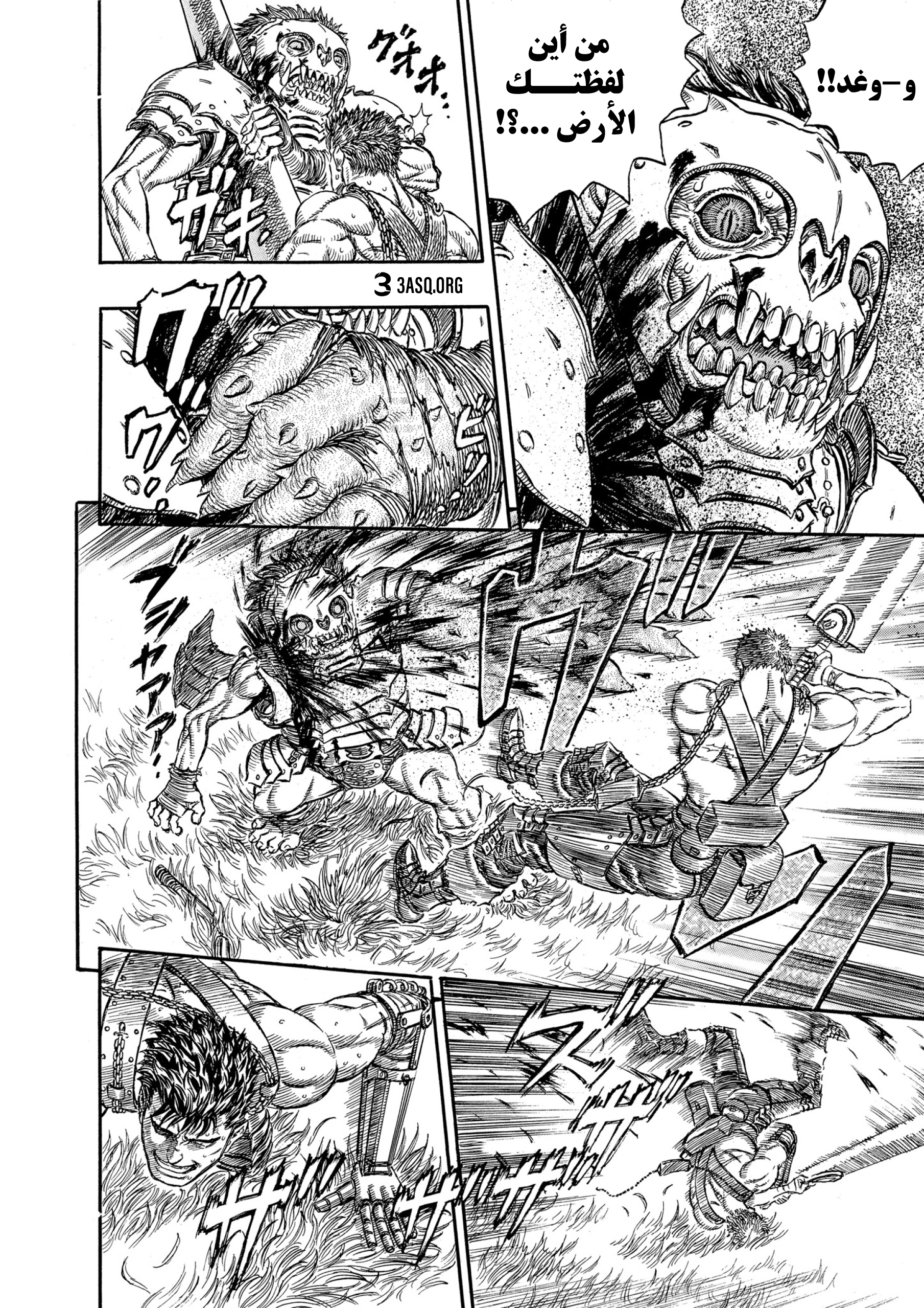 Read Berserk AR Manga Online